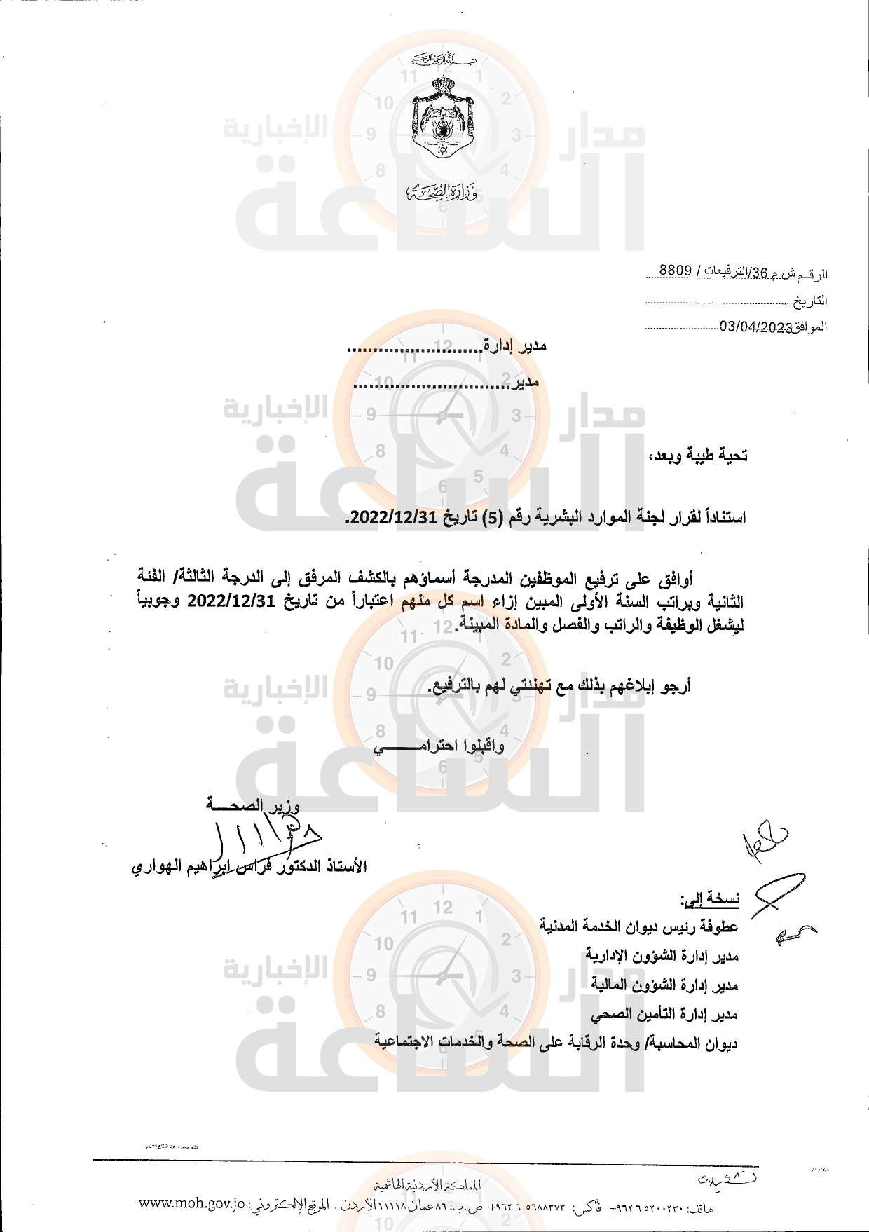 Madar Al-Saa Images 0.6052435563855827