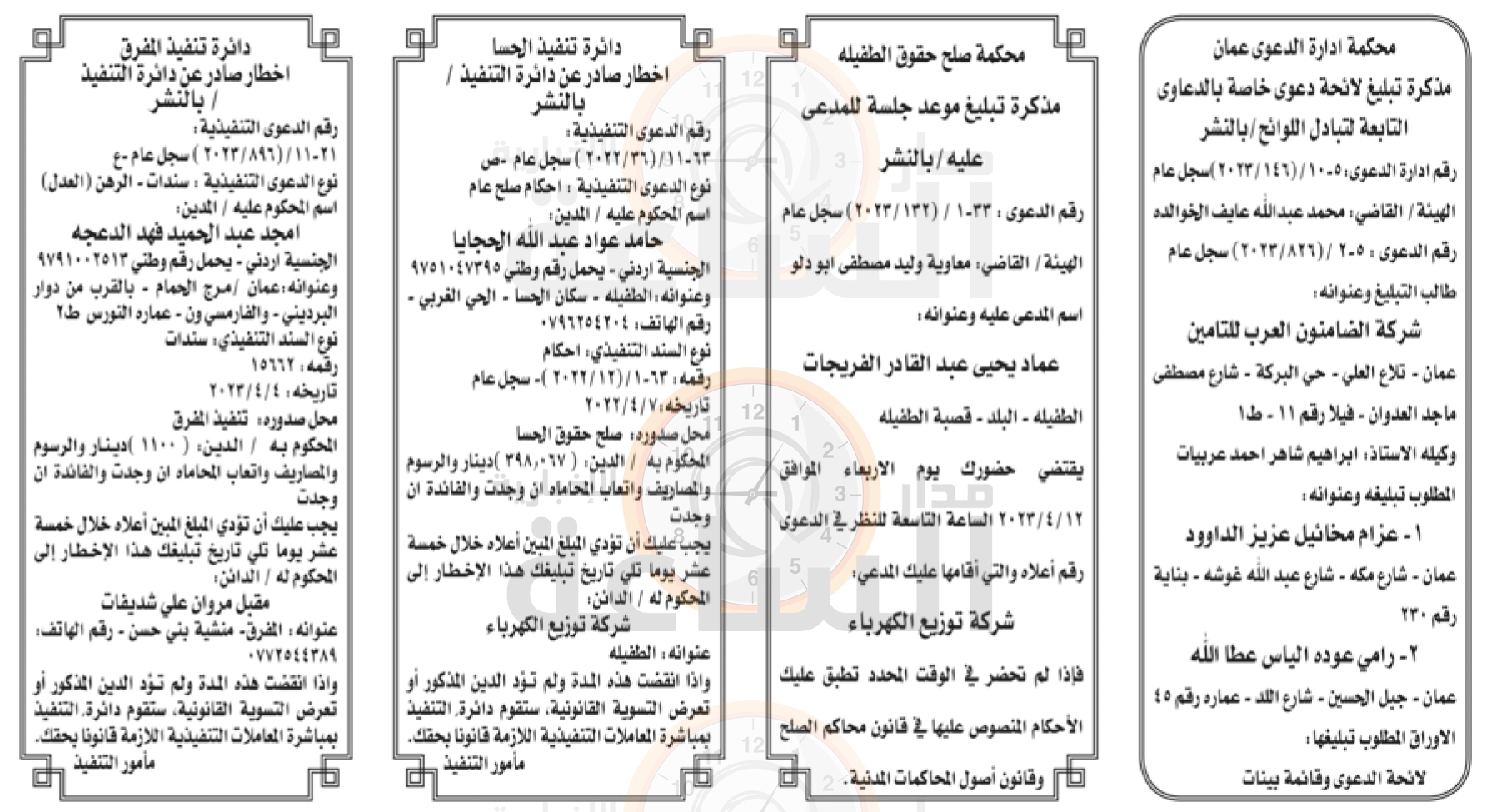 Madar Al-Saa Images 0.8092110947460784