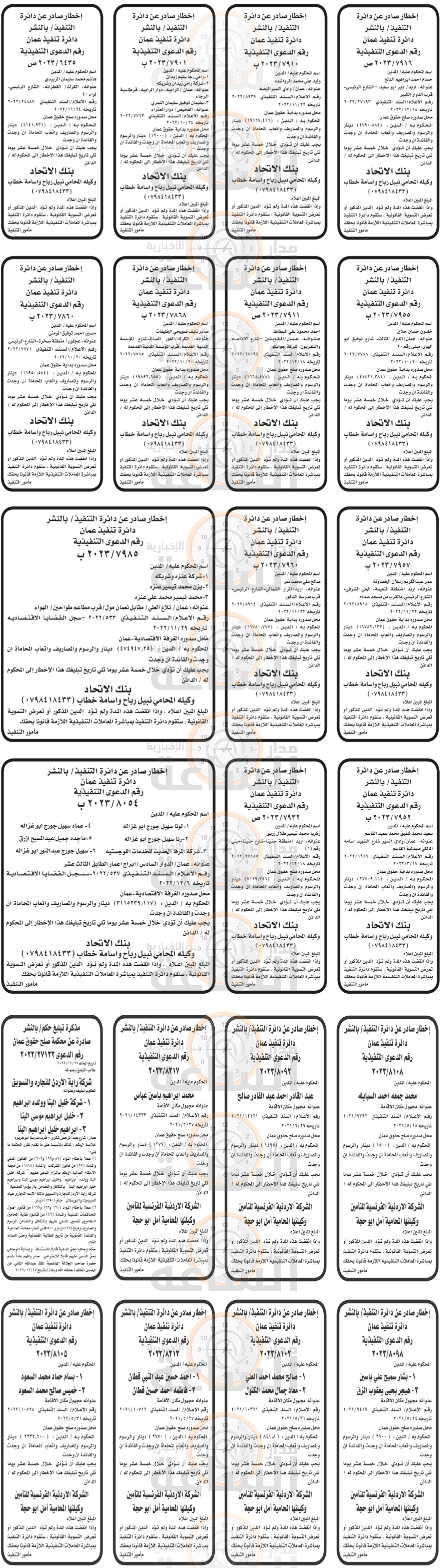 Madar Al-Saa Images 0.043215291569213665