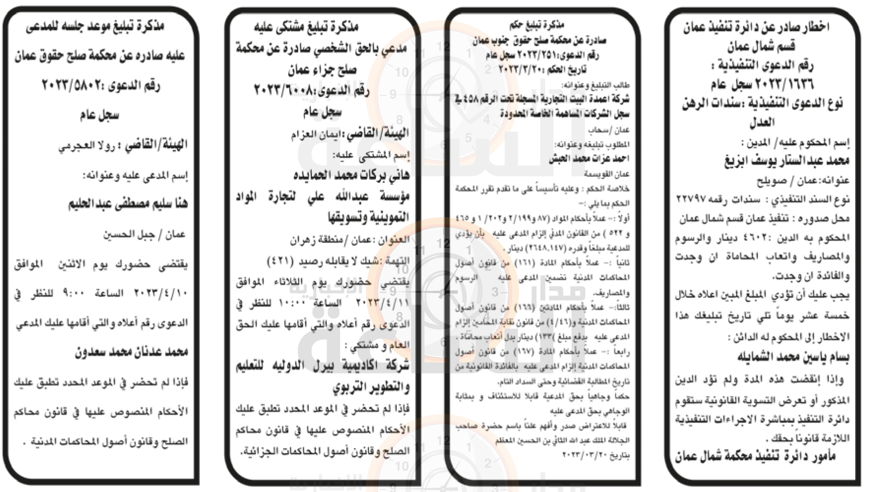 Madar Al-Saa Images 0.9683445432006876