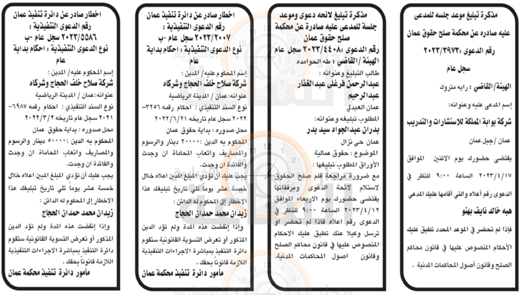 Madar Al-Saa Images 0.24920347095709272