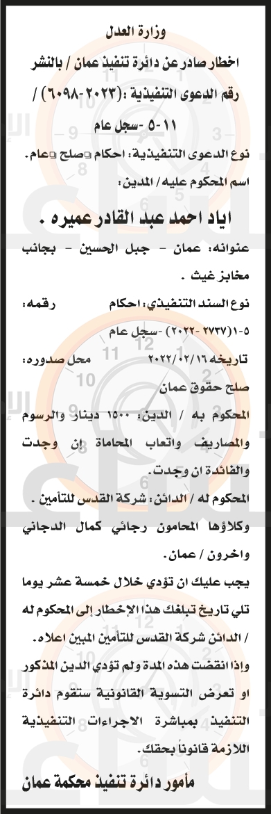 Madar Al-Saa Images 0.9362660659242115