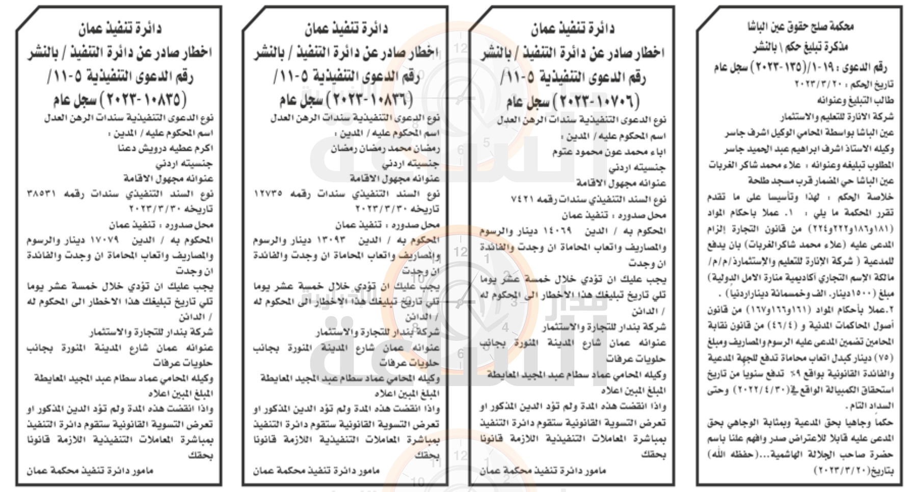 Madar Al-Saa Images 0.0024739142701599715