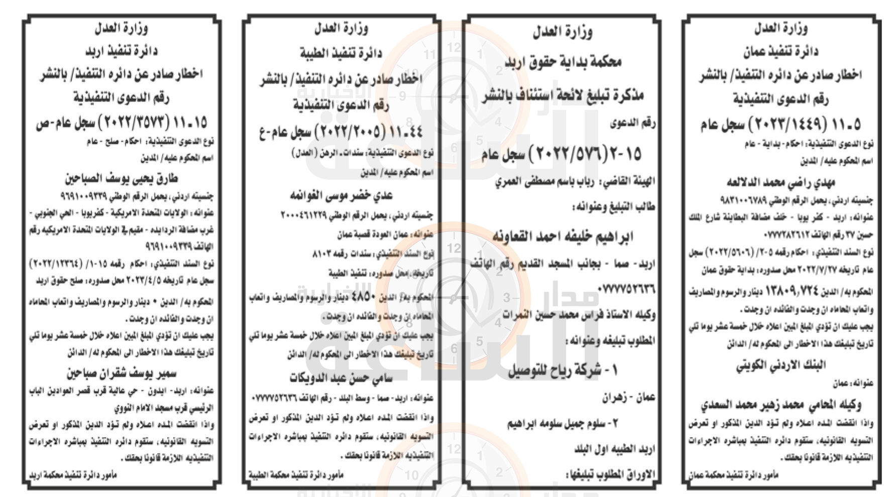 Madar Al-Saa Images 0.9828533005954554