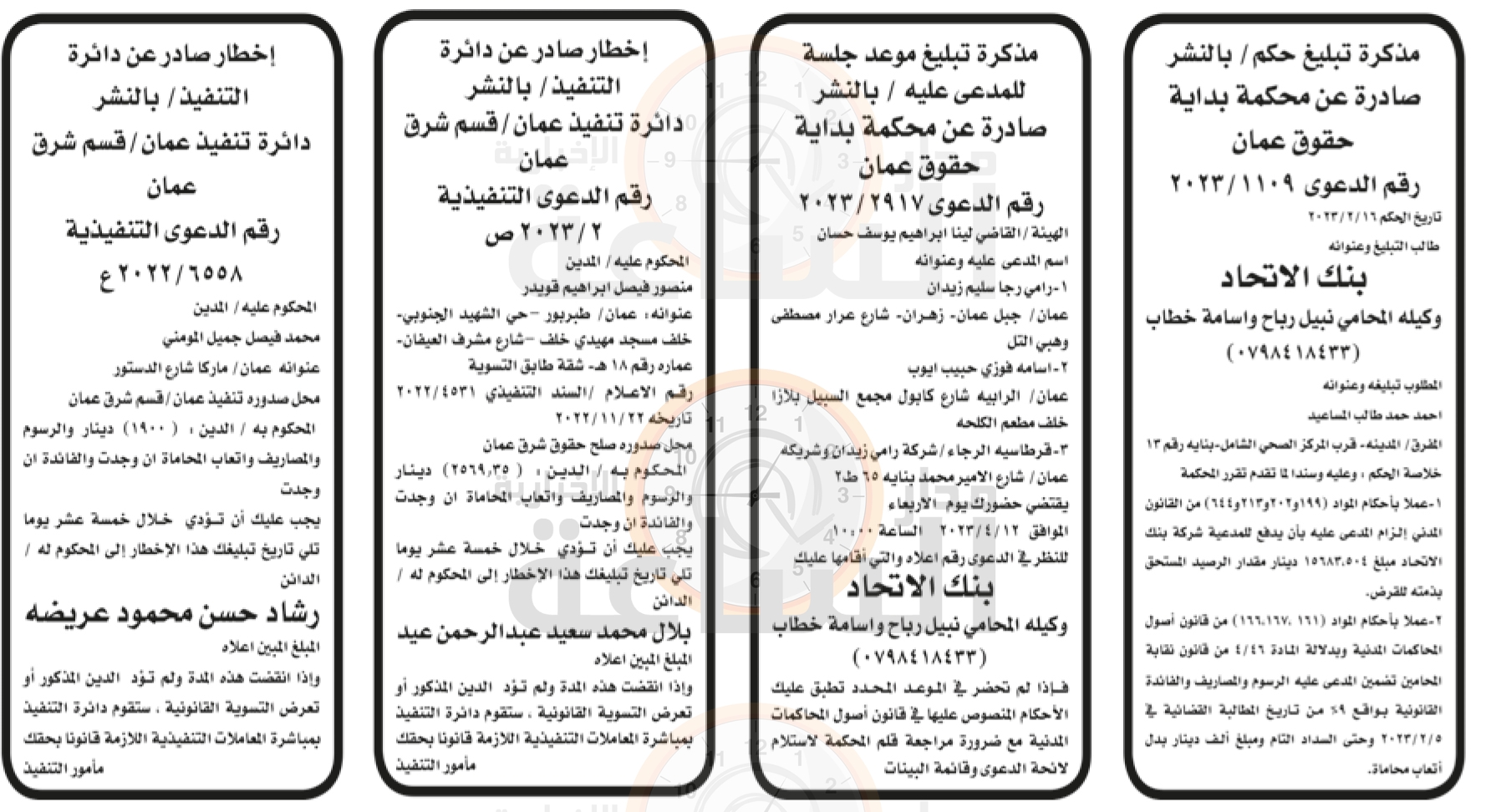 Madar Al-Saa Images 0.6140051663144797