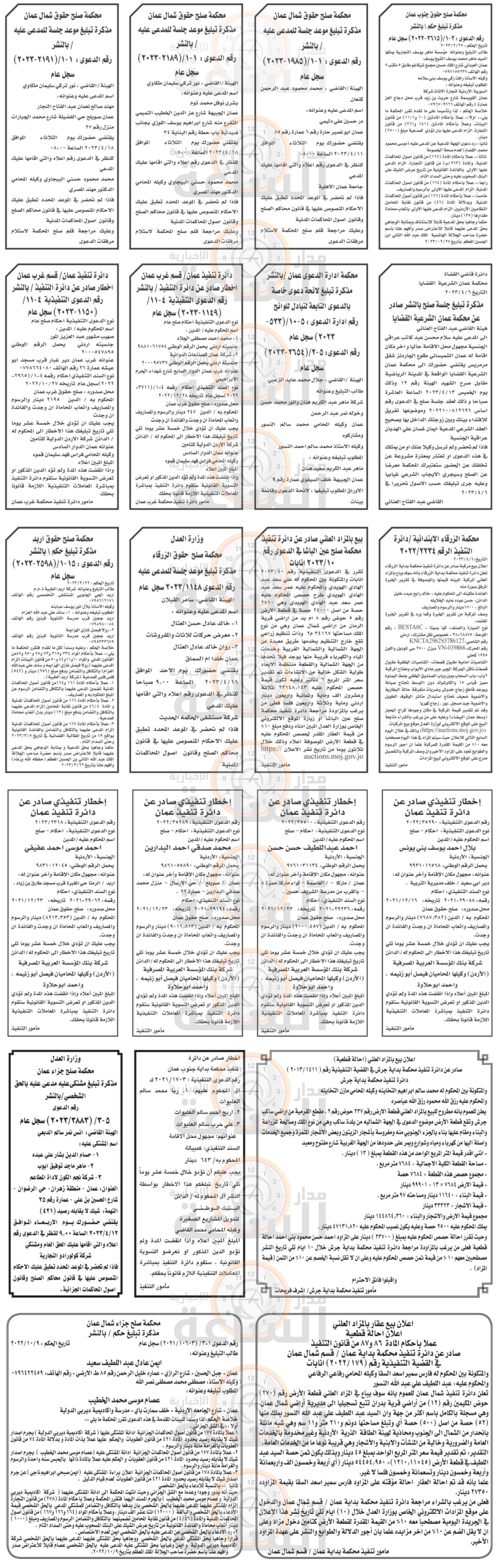 Madar Al-Saa Images 0.30825560411057995