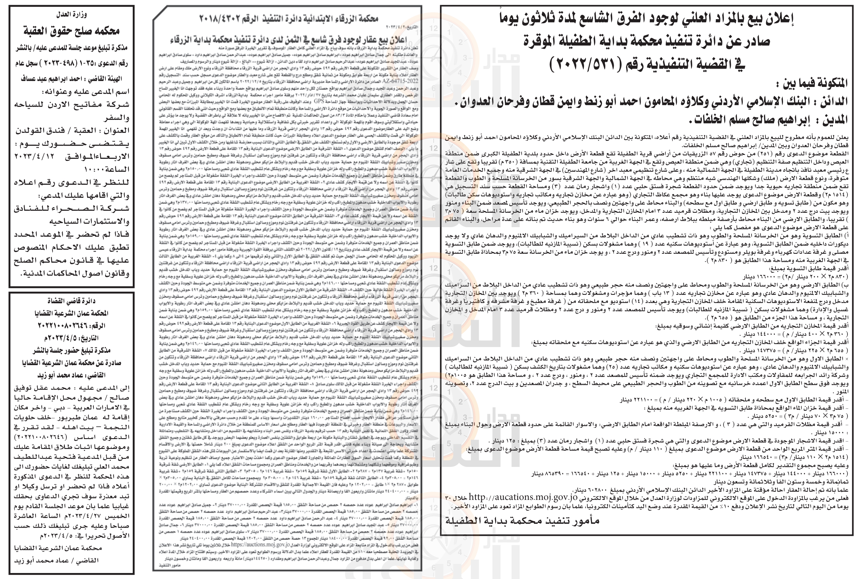 Madar Al-Saa Images 0.1551646853733677