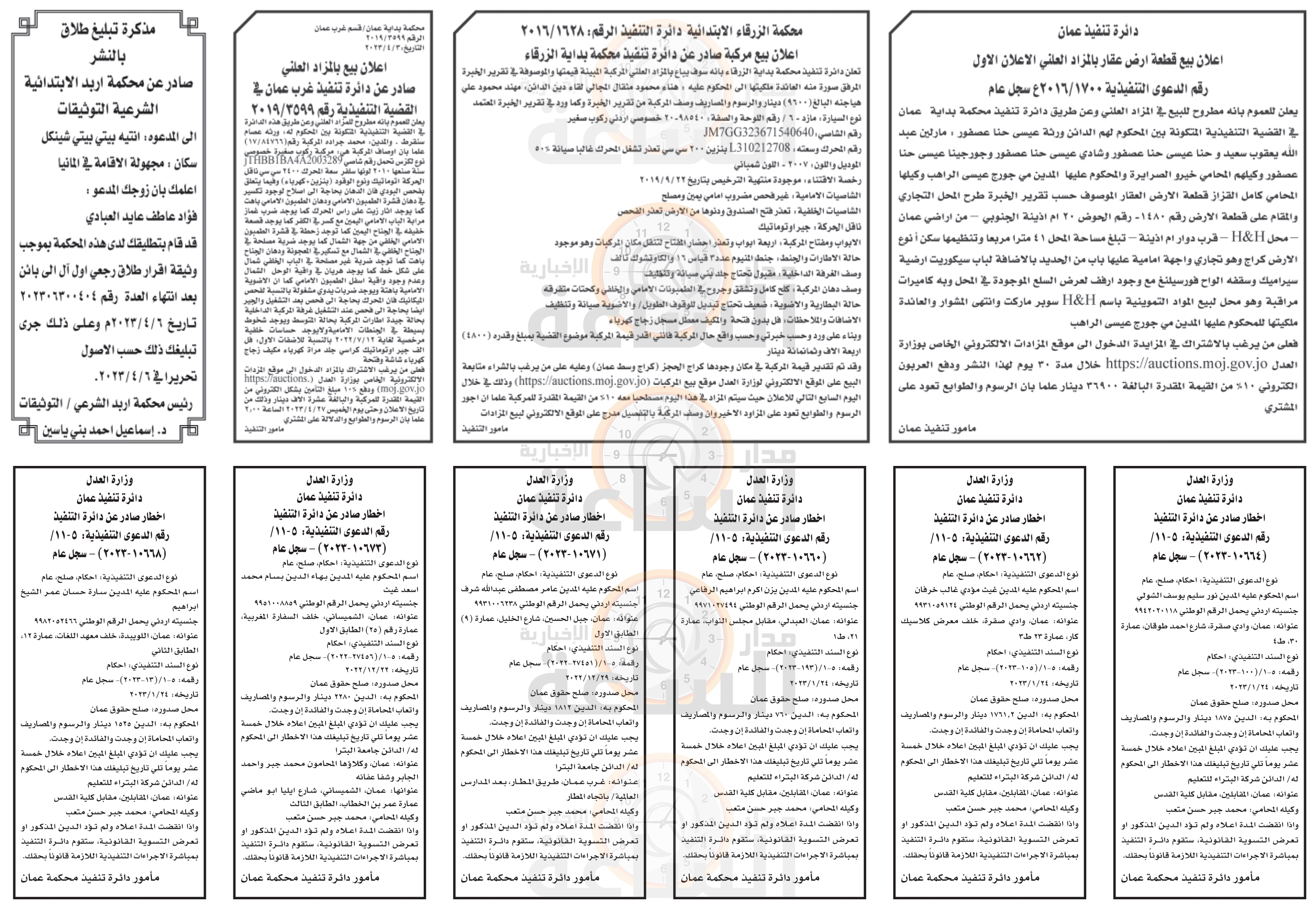 Madar Al-Saa Images 0.8296170670222791