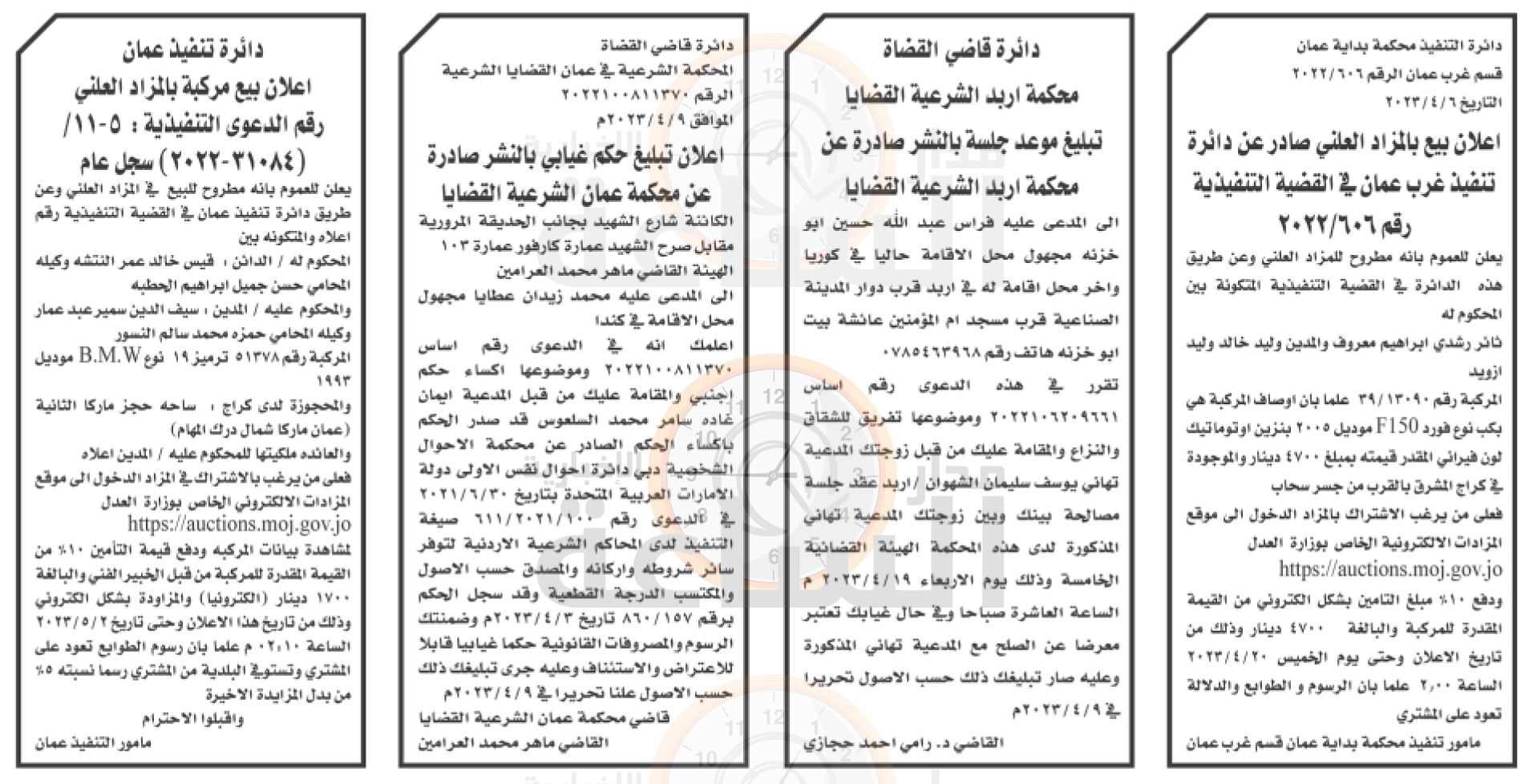 Madar Al-Saa Images 0.23584266104915885