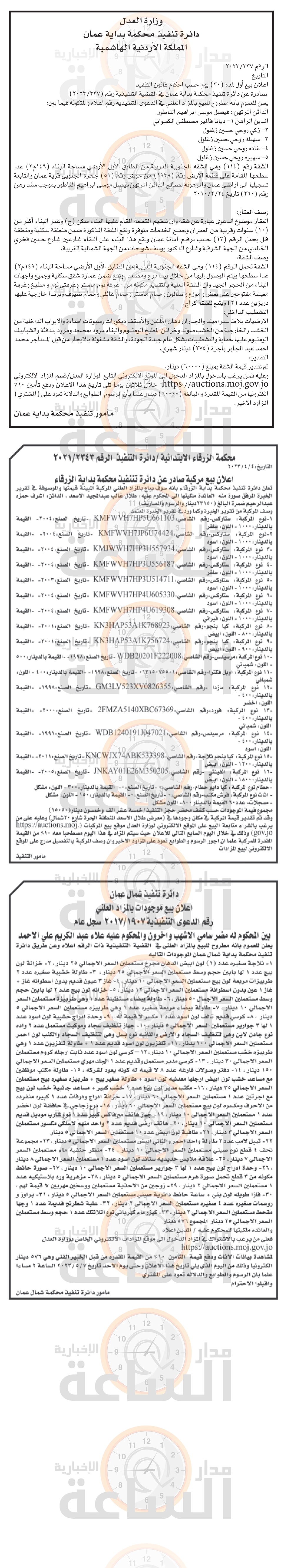 Madar Al-Saa Images 0.252466054315305