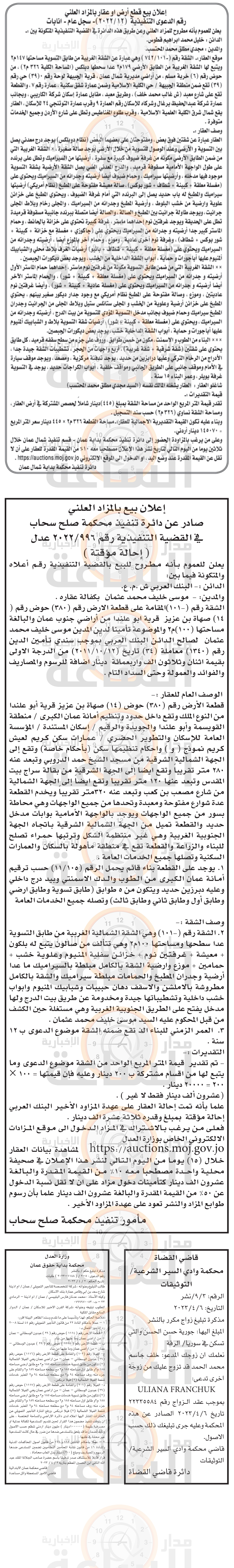 Madar Al-Saa Images 0.4718180508311698