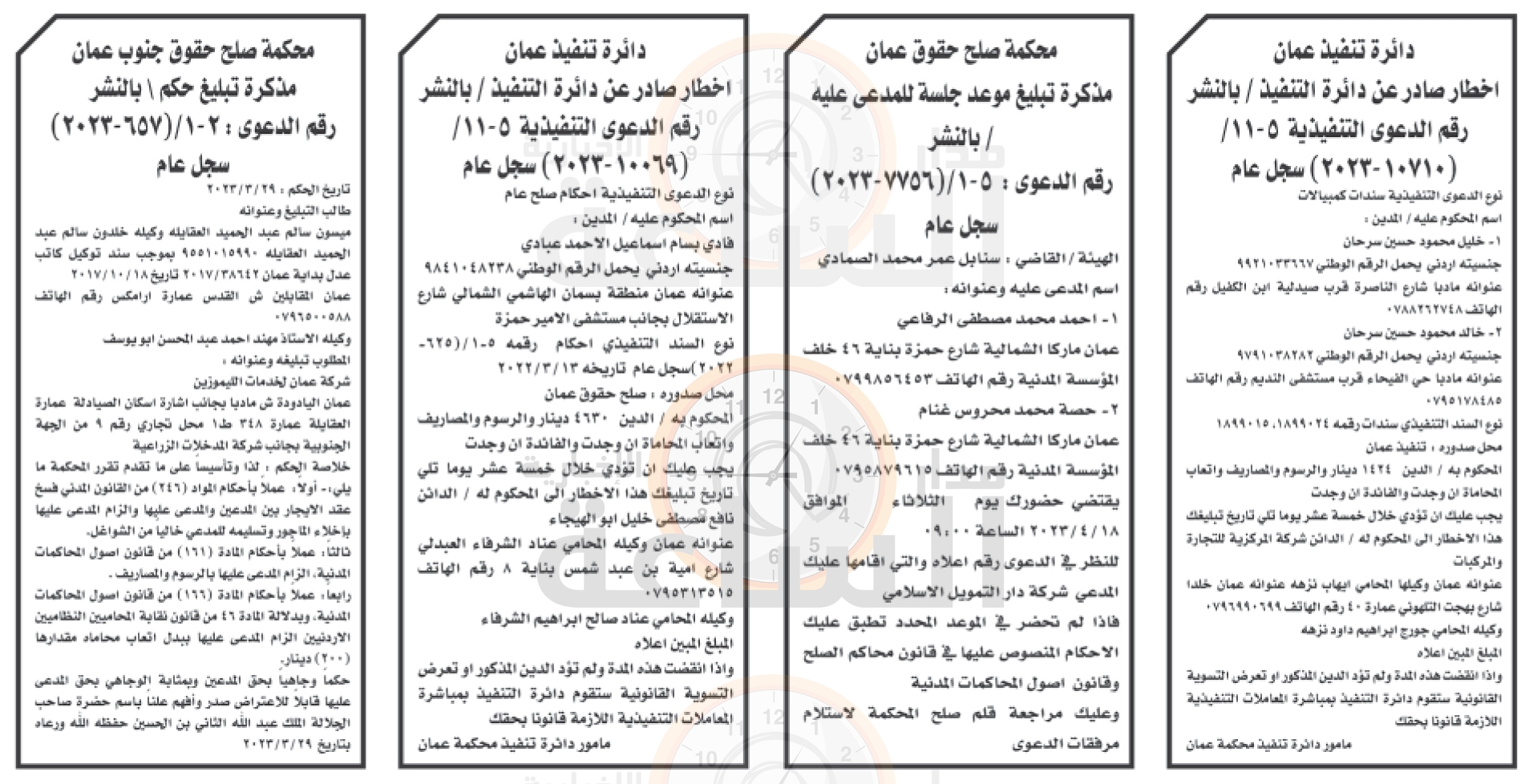 Madar Al-Saa Images 0.5931798709701483