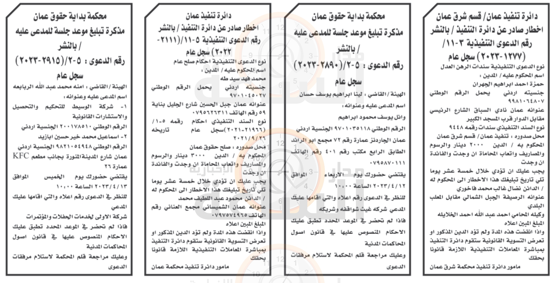 Madar Al-Saa Images 0.9132832666149282