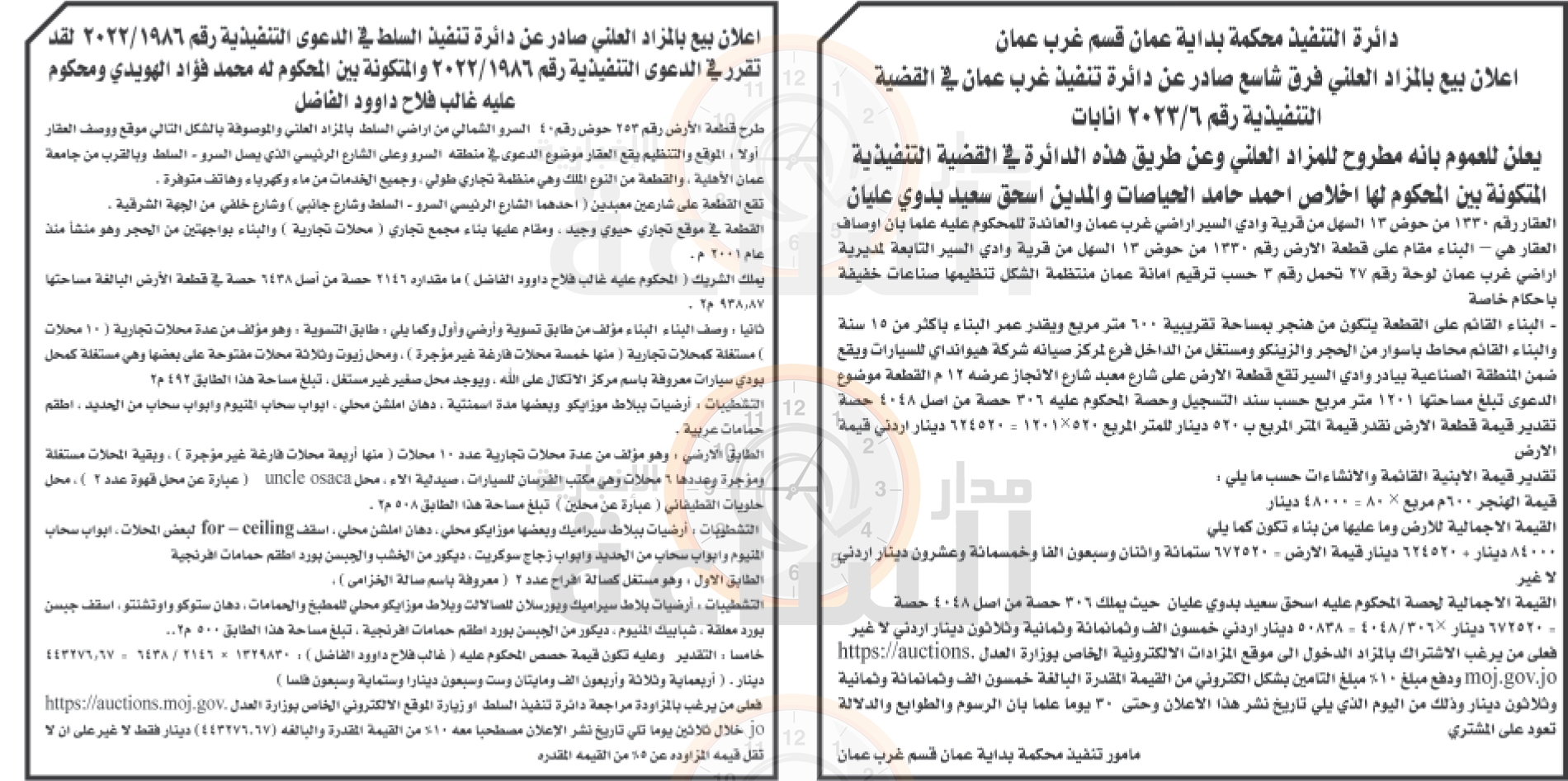 Madar Al-Saa Images 0.34783891573125936