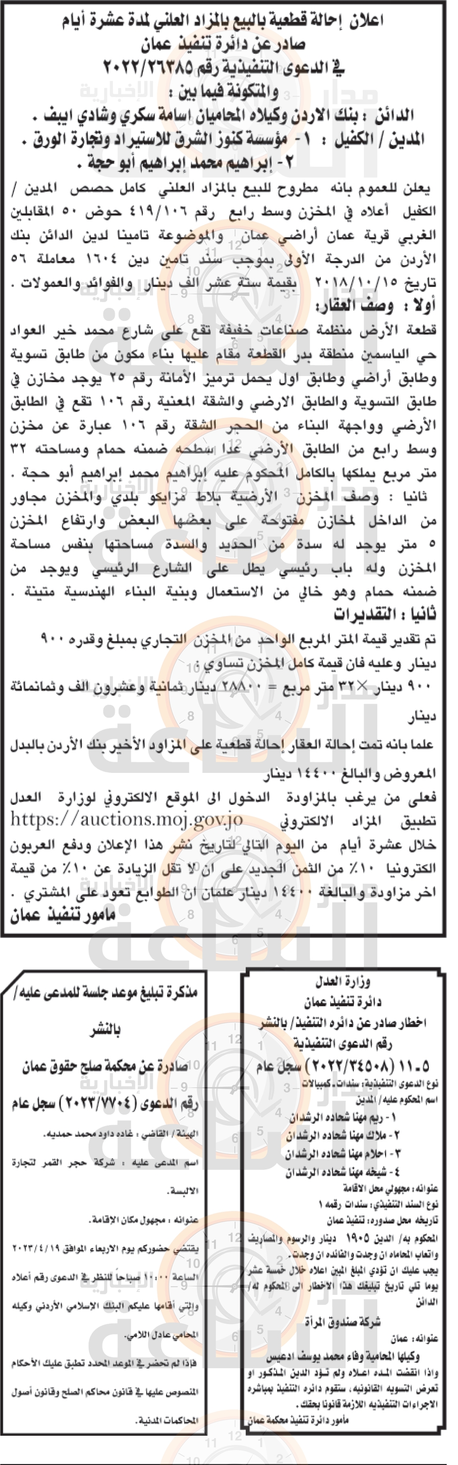 Madar Al-Saa Images 0.40027373921610776