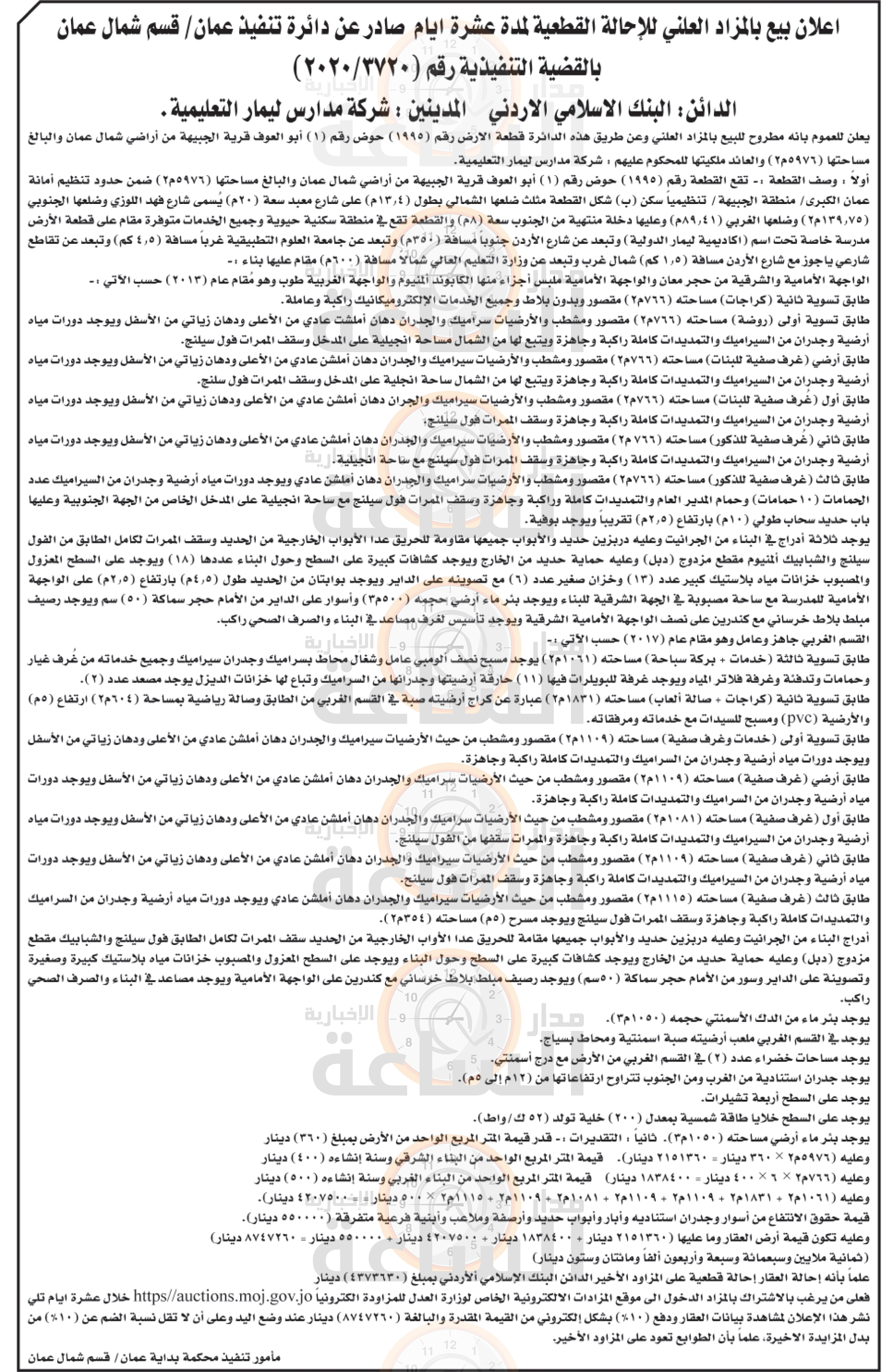 Madar Al-Saa Images 0.058948912827849975