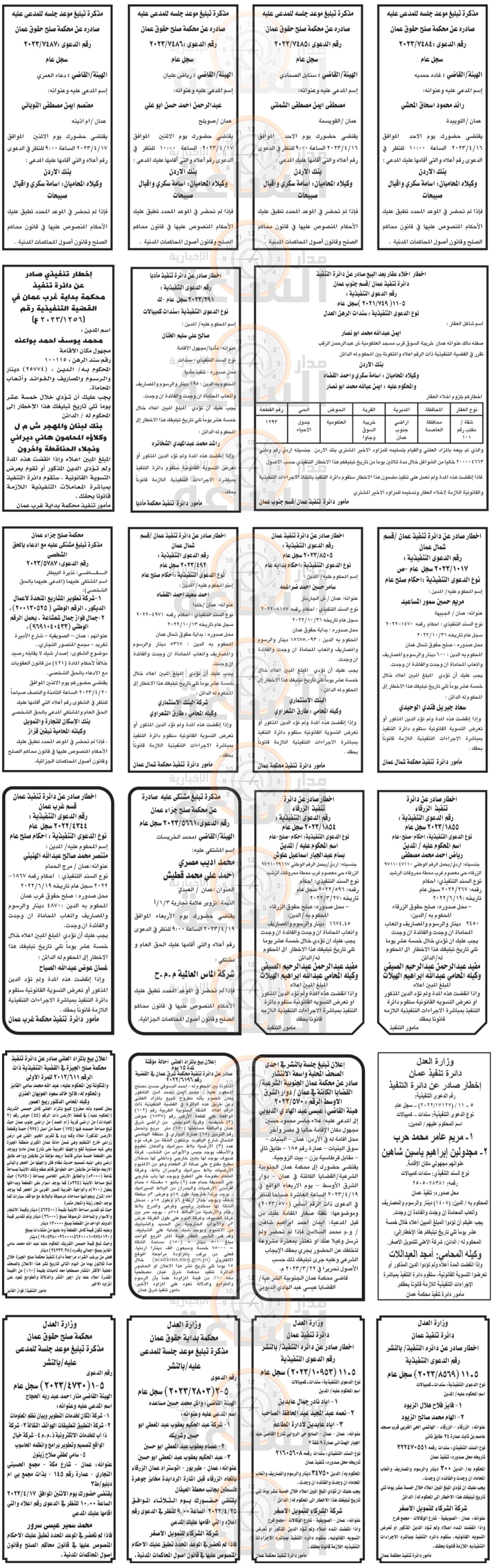 Madar Al-Saa Images 0.5557075038689079