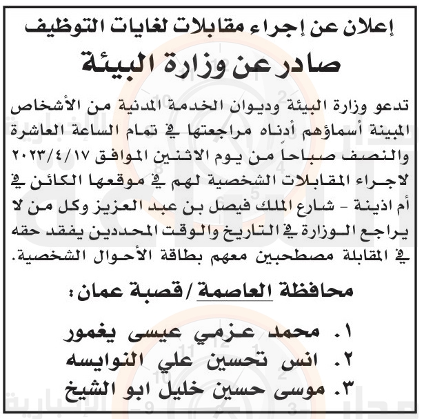 Madar Al-Saa Images 0.5827769687935282