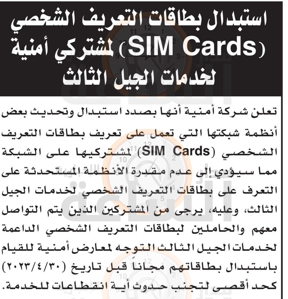 Madar Al-Saa Images 0.524493709183095