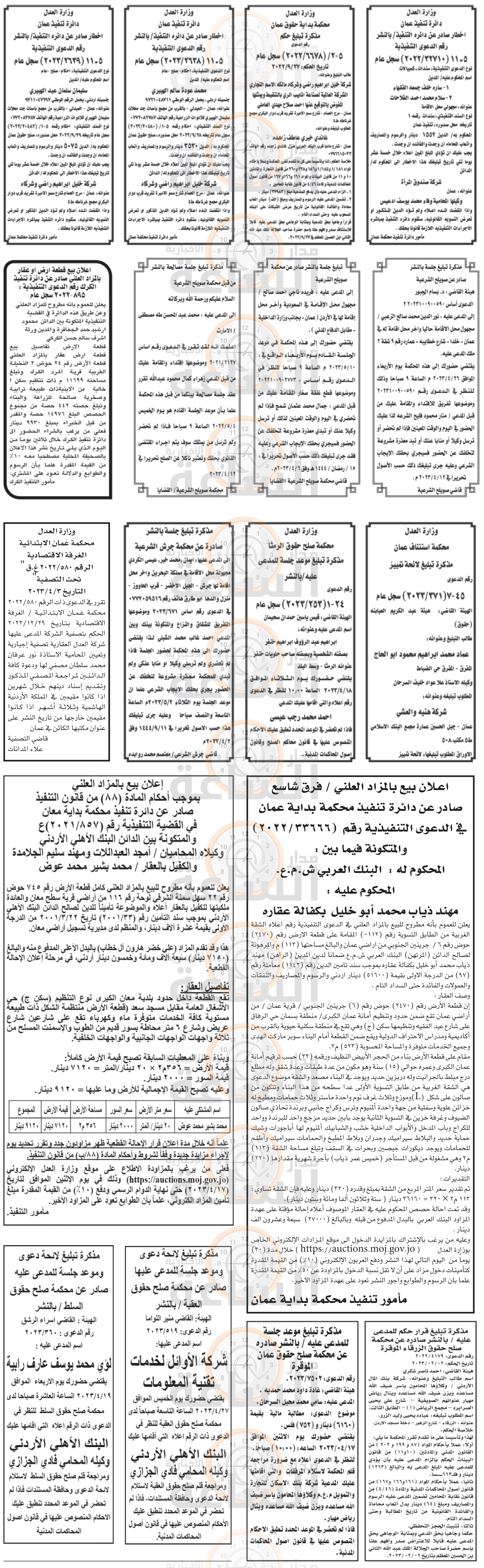 Madar Al-Saa Images 0.8669482847815606