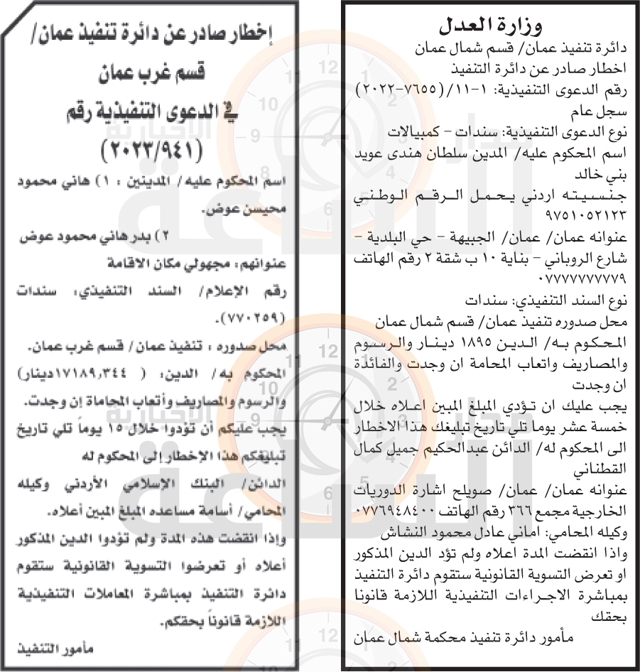 Madar Al-Saa Images 0.5657678969312274