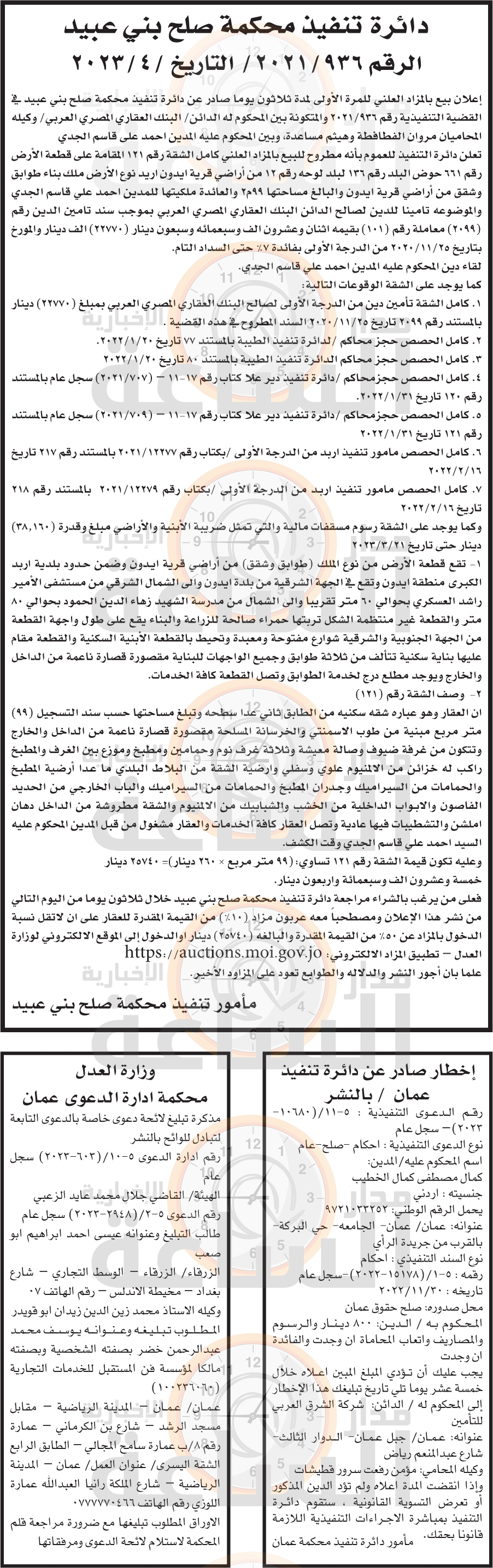 Madar Al-Saa Images 0.197174952727577