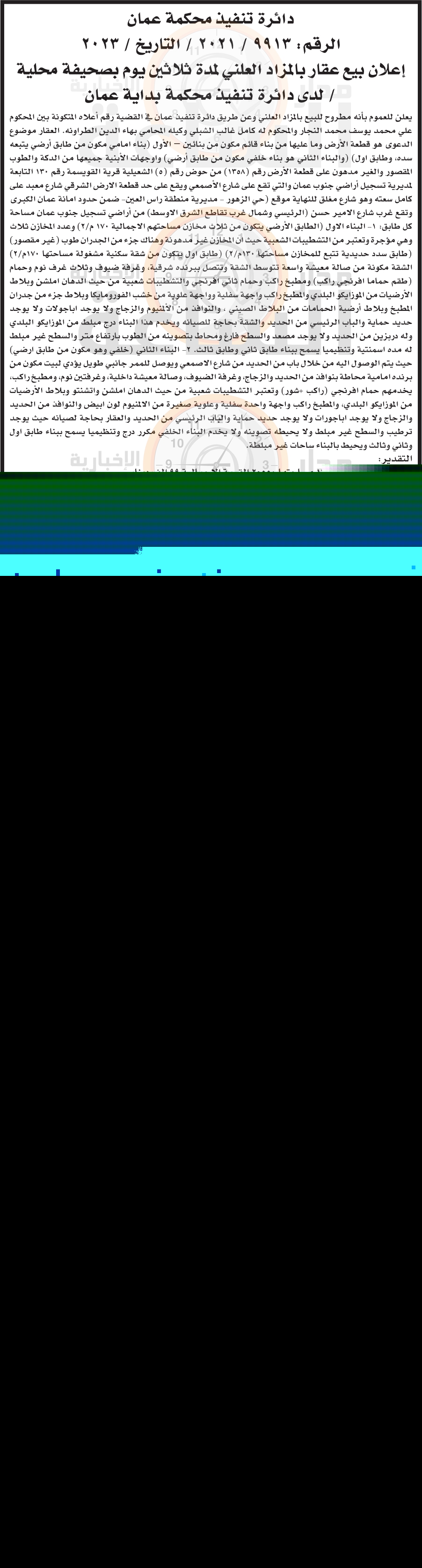 Madar Al-Saa Images 0.578256085186762