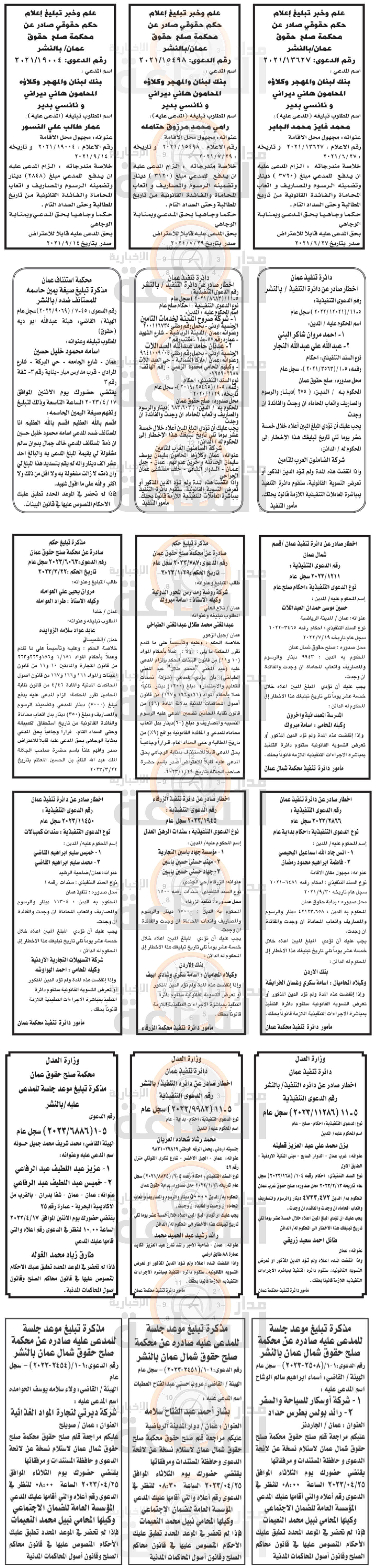 Madar Al-Saa Images 0.5371958314293255