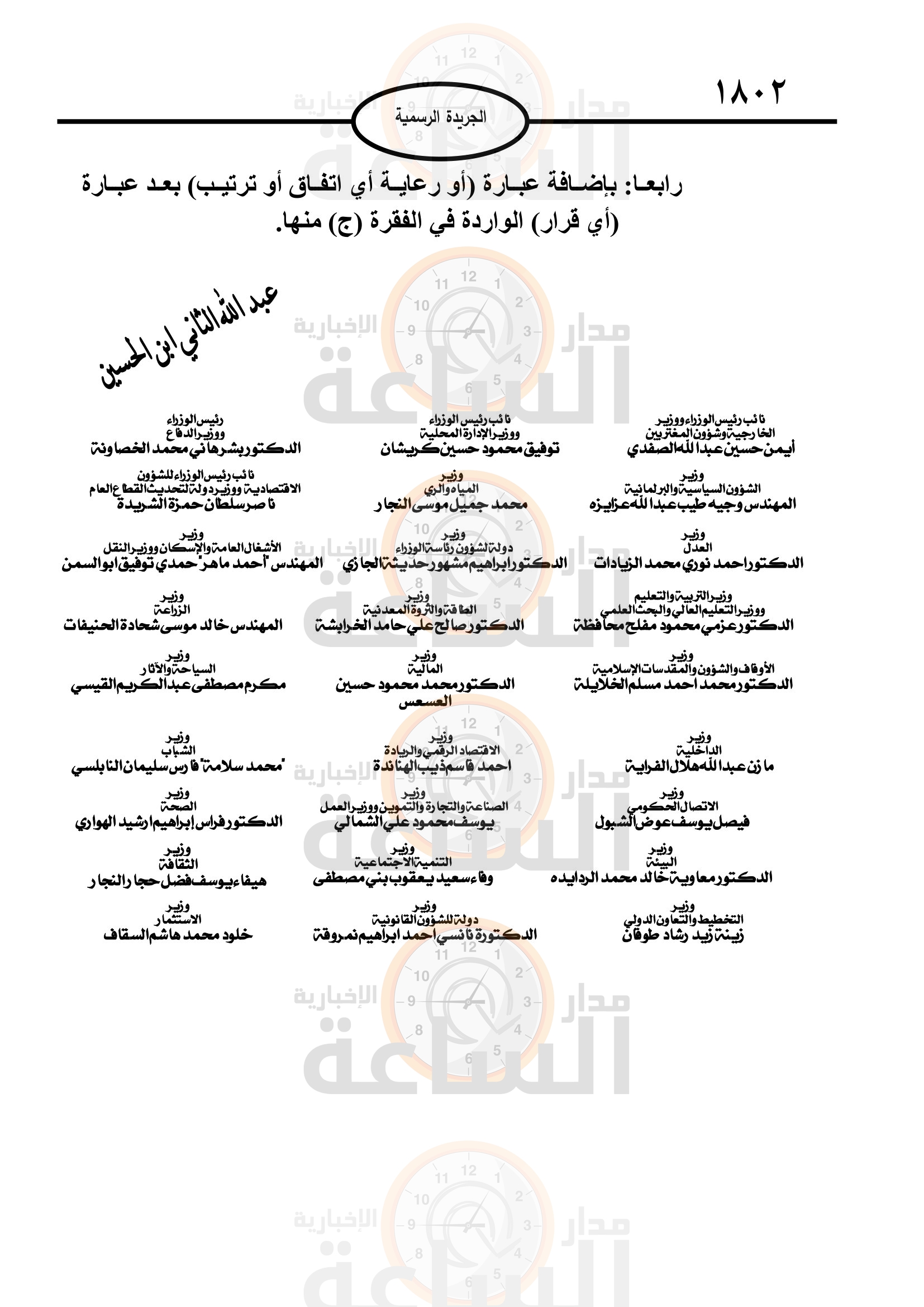 Madar Al-Saa Images 0.5465406532210382