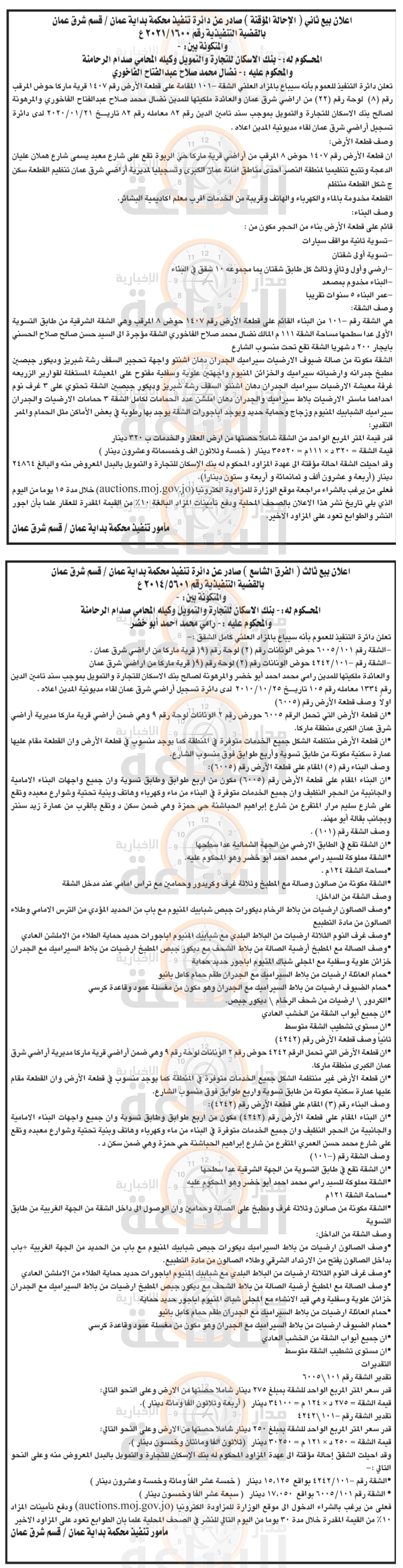 Madar Al-Saa Images 0.5127904844419522