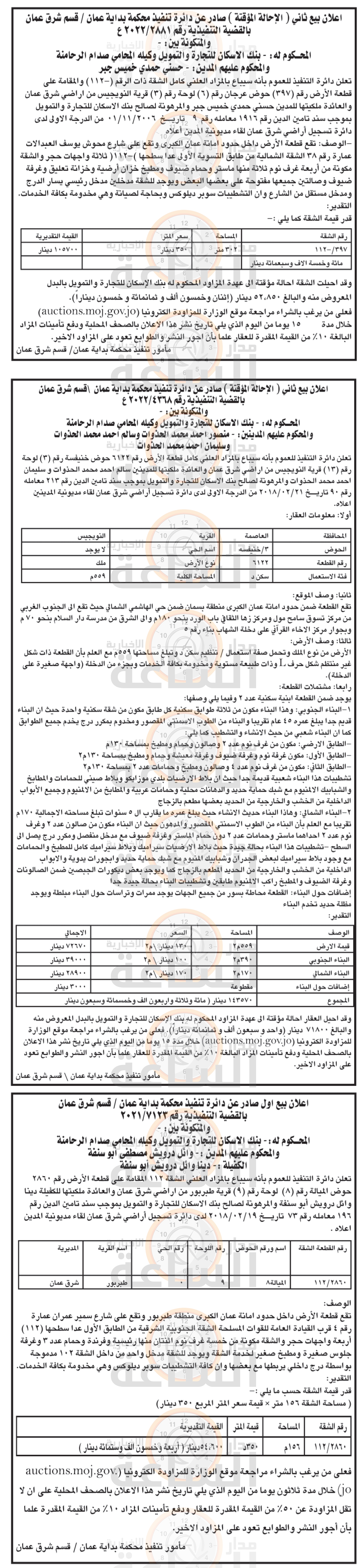 Madar Al-Saa Images 0.06965474584679754