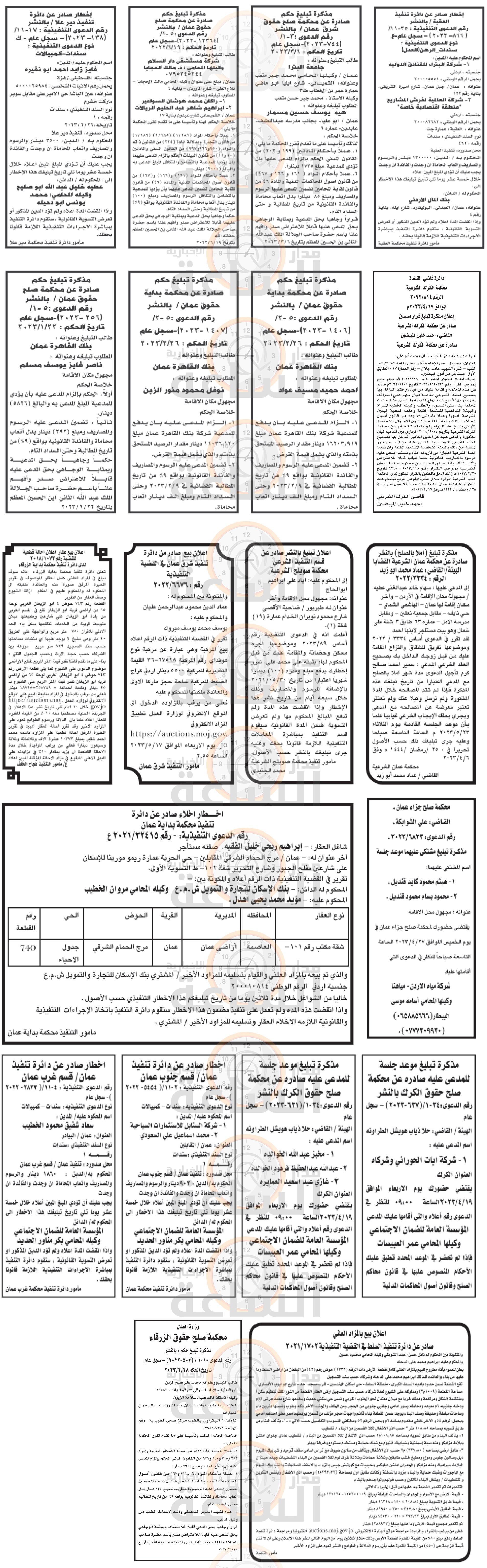 Madar Al-Saa Images 0.9718151713652952