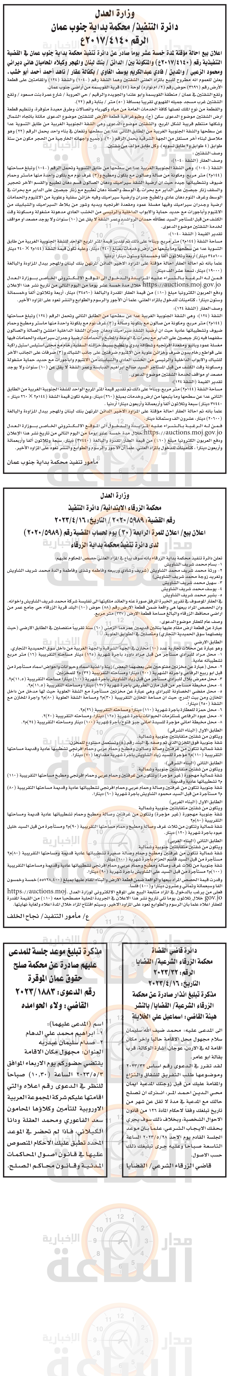 Madar Al-Saa Images 0.6134143565363026