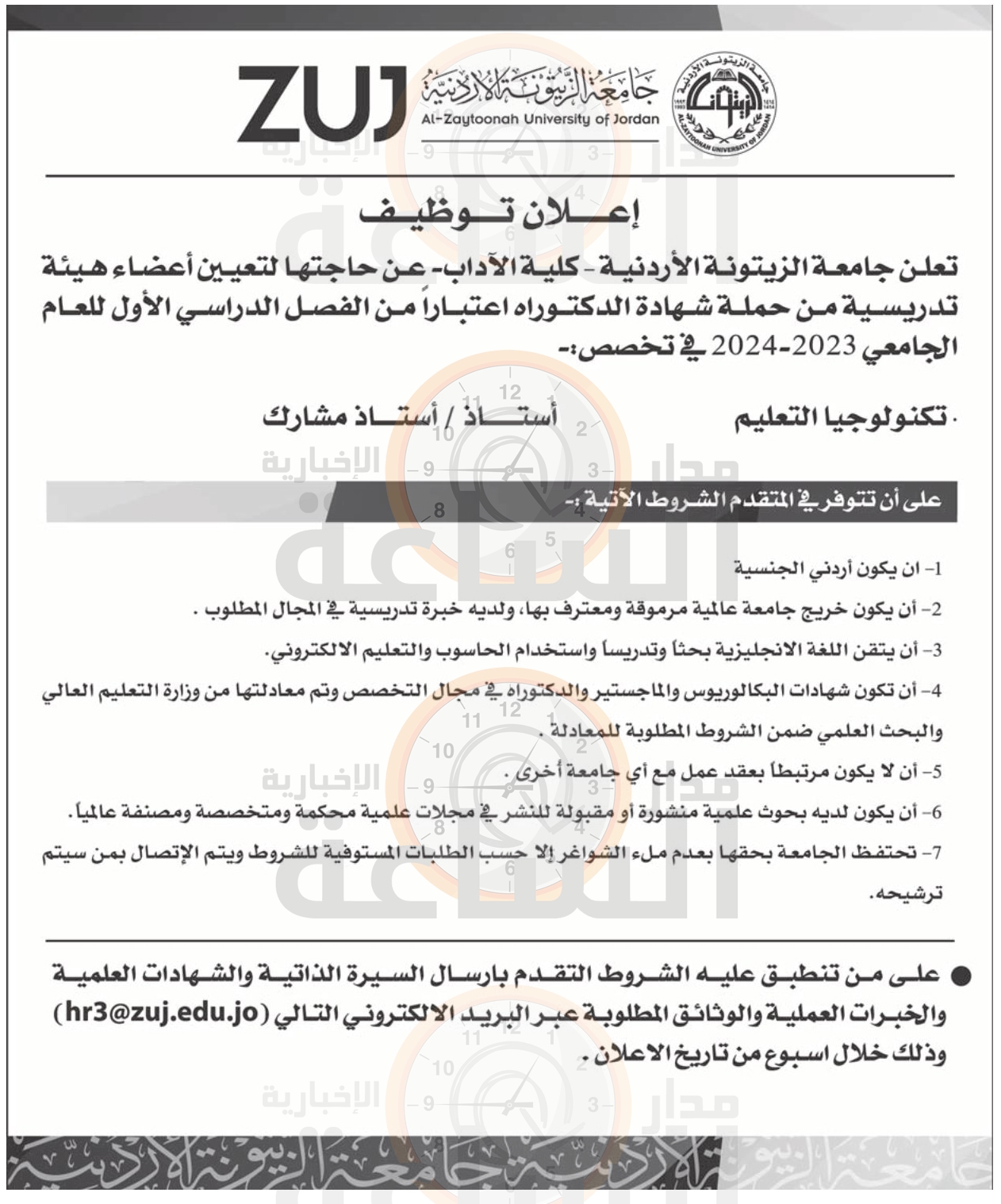 Madar Al-Saa Images 0.042089435781577644