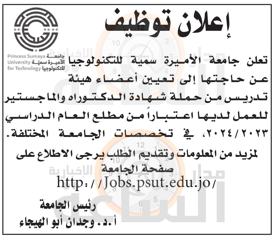 Madar Al-Saa Images 0.11690156643386584