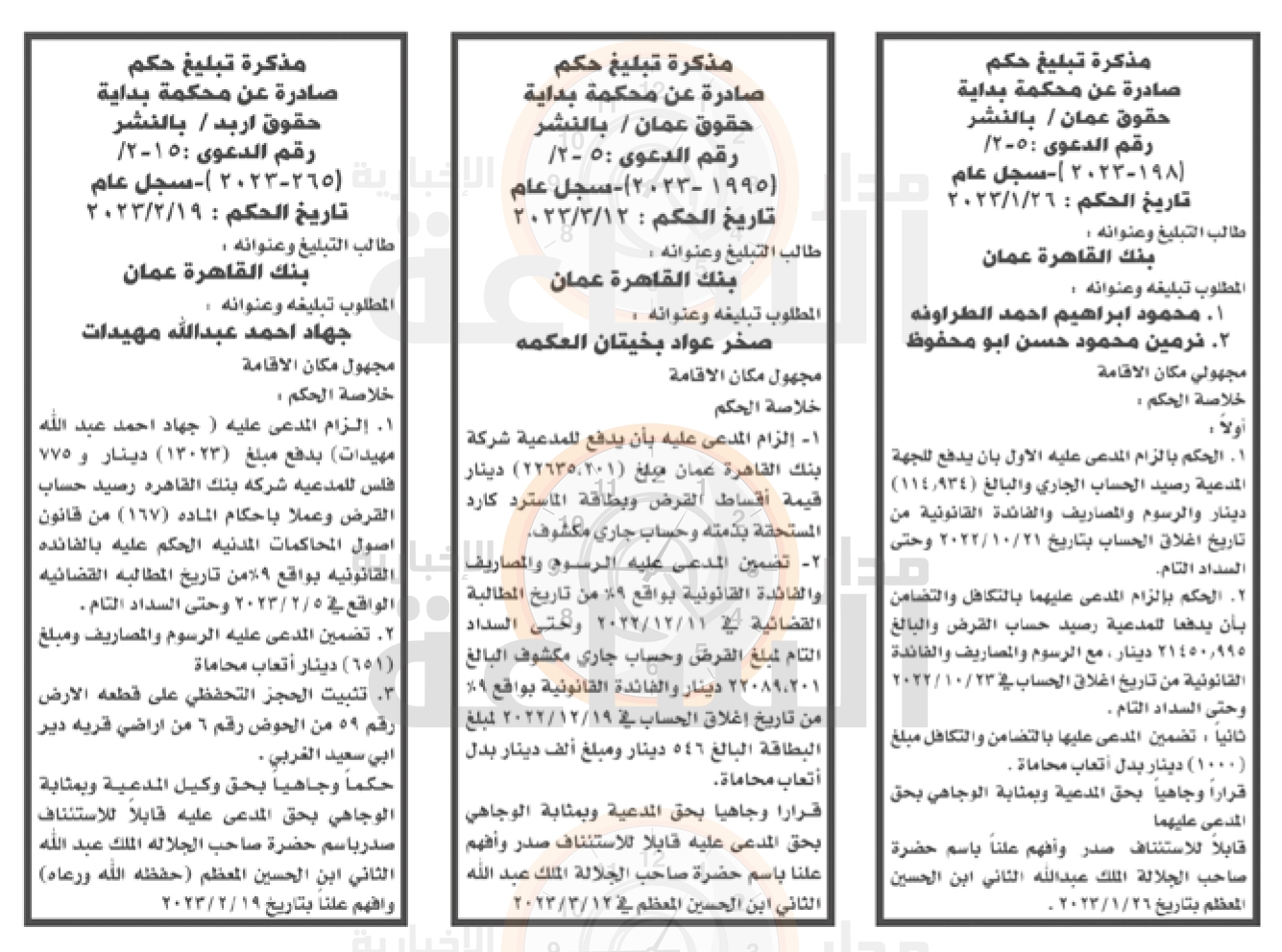 Madar Al-Saa Images 0.5952288651990802