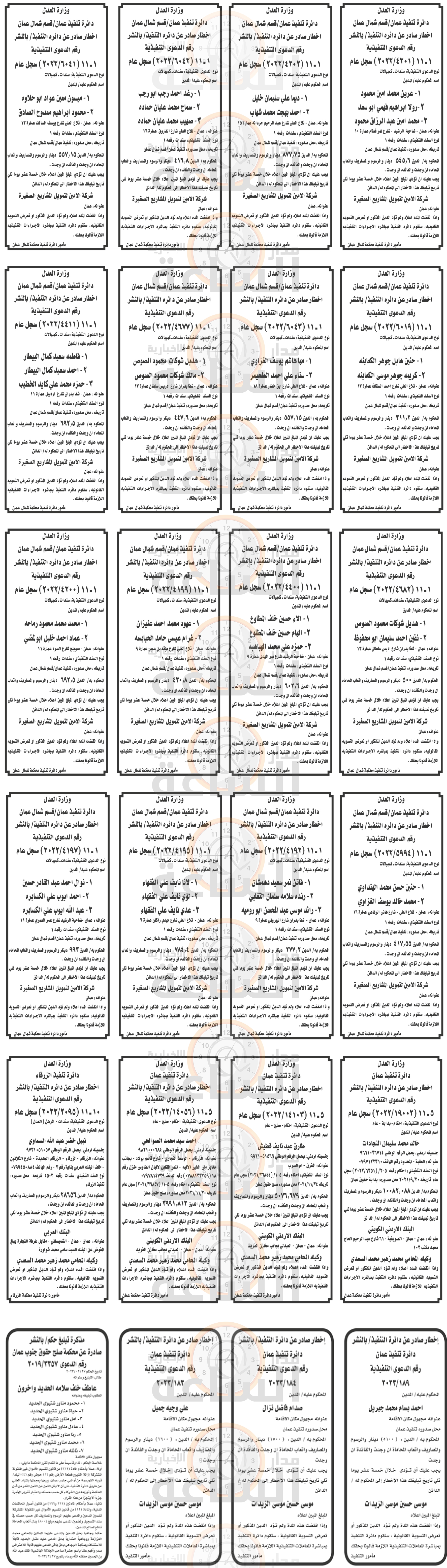 Madar Al-Saa Images 0.7668214261804223