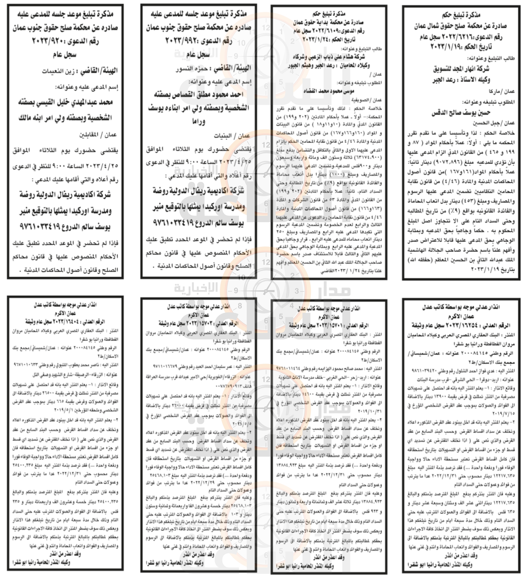 Madar Al-Saa Images 0.18858145172220353