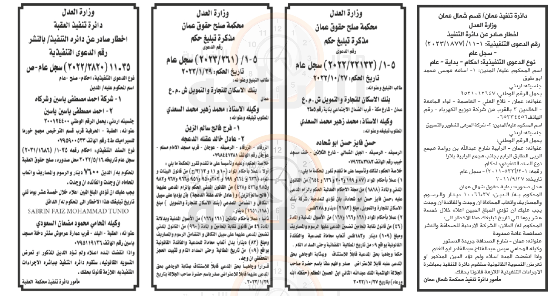 Madar Al-Saa Images 0.017518481827784038