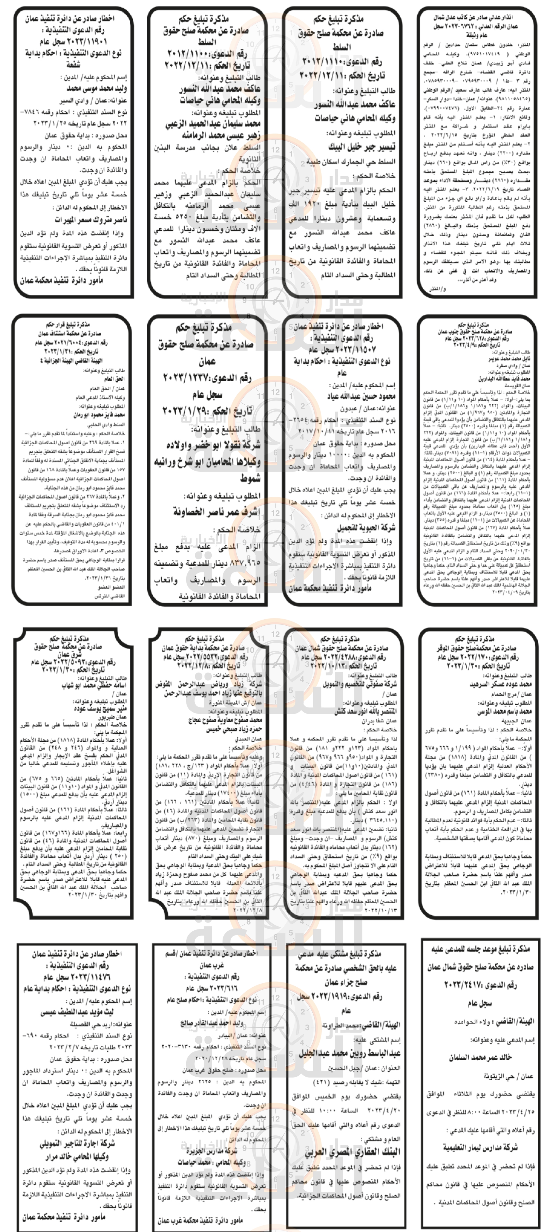 Madar Al-Saa Images 0.26789084834851384