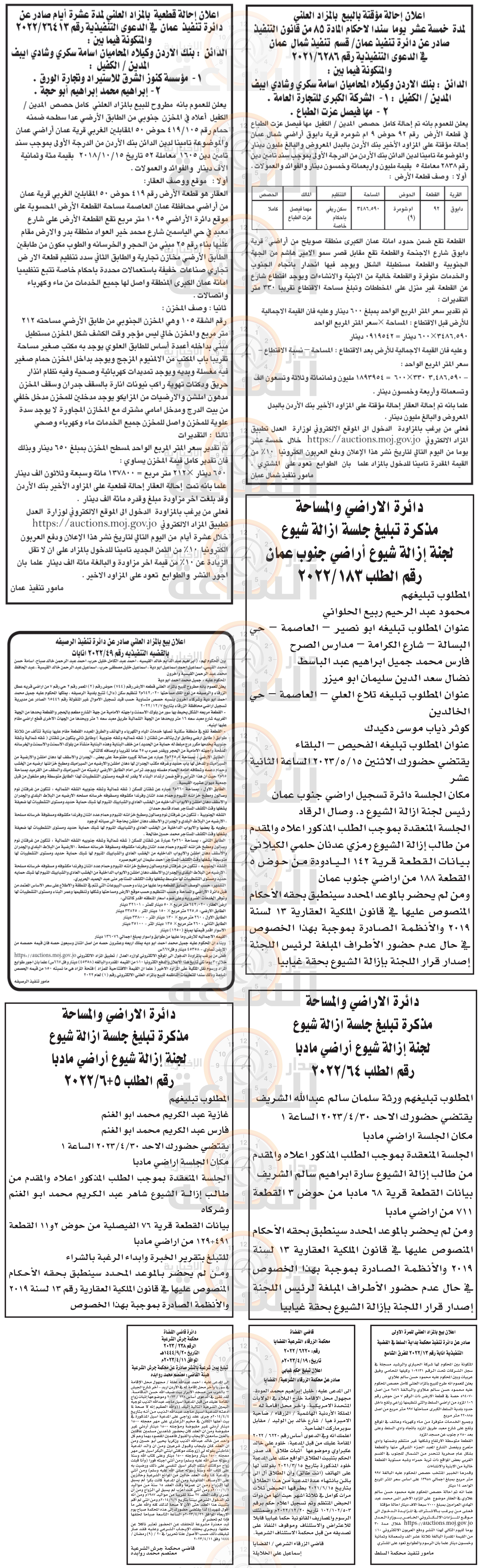 Madar Al-Saa Images 0.43382841552814133