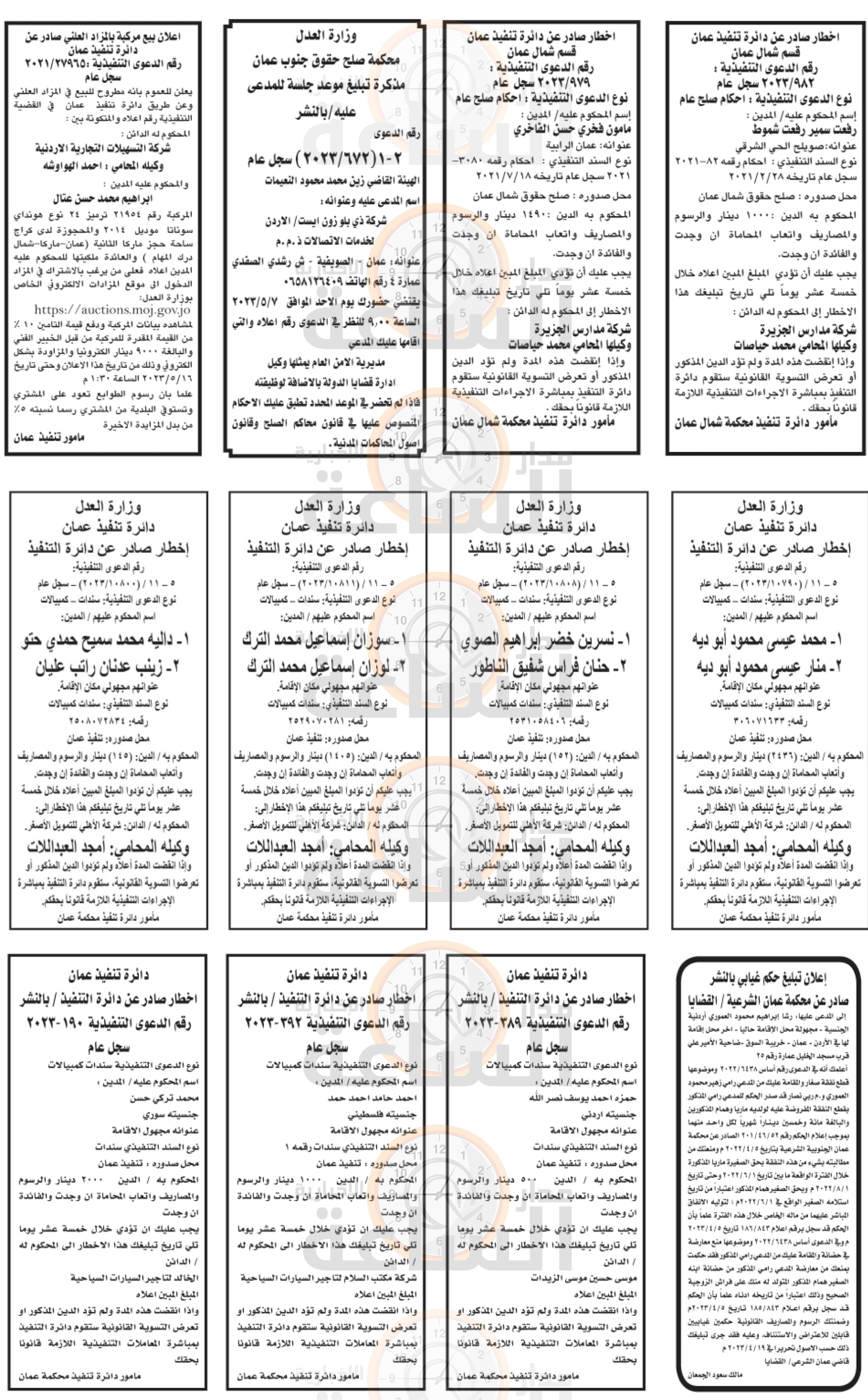 Madar Al-Saa Images 0.9912970997521928