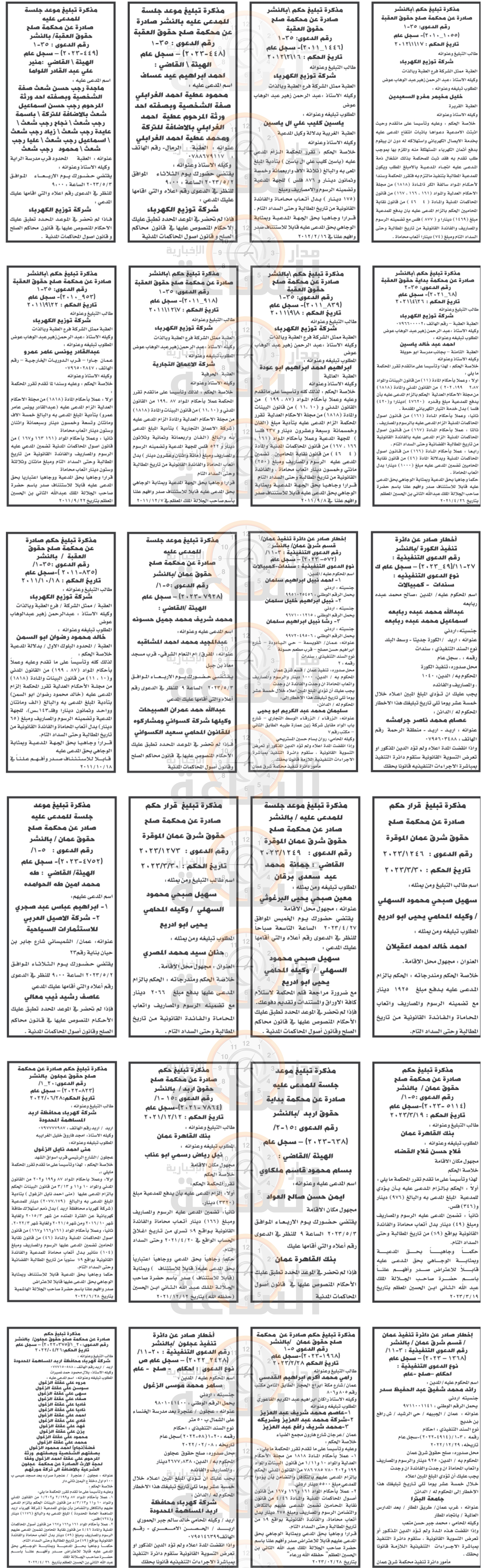 Madar Al-Saa Images 0.6460797597593808