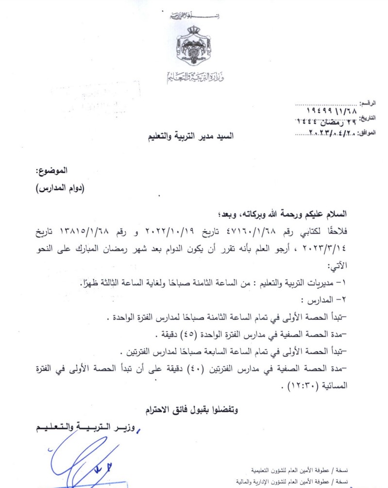 Madar Al-Saa Images 0.10978412161678852