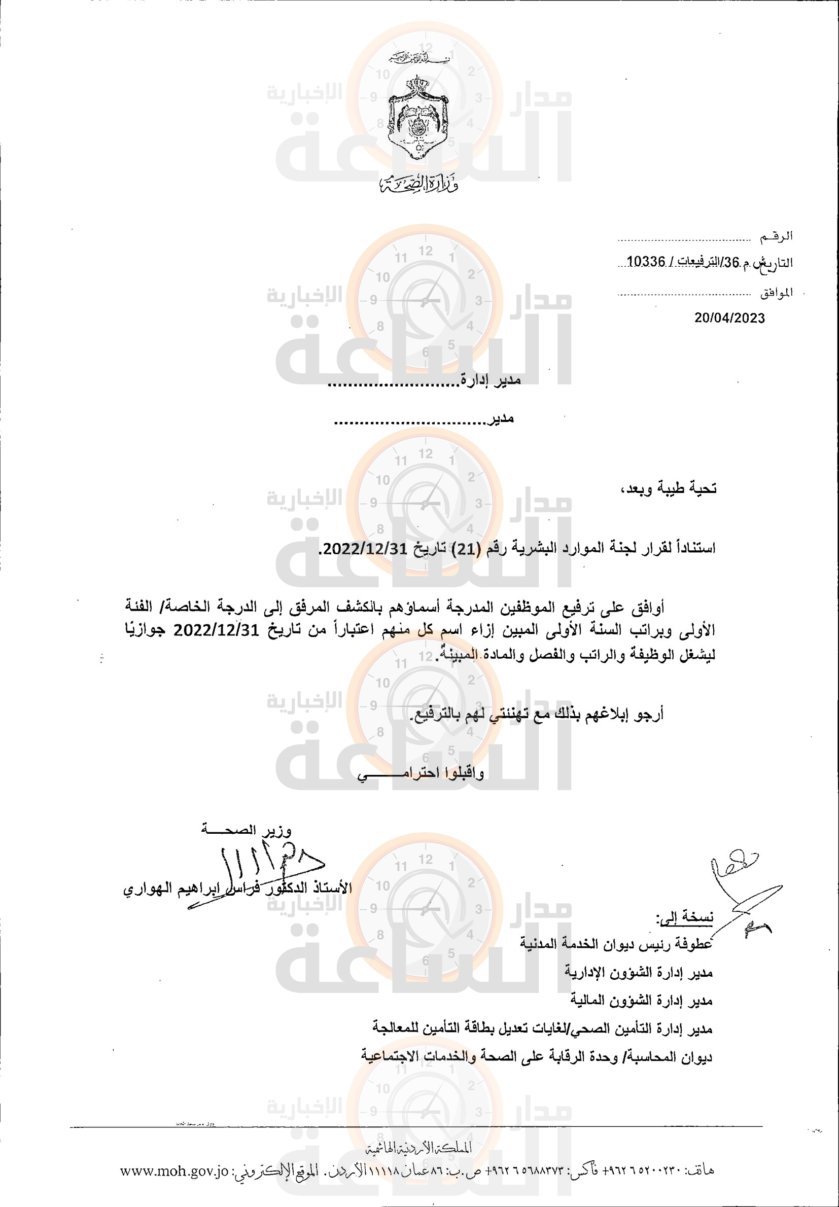 Madar Al-Saa Images 0.9060794672402794