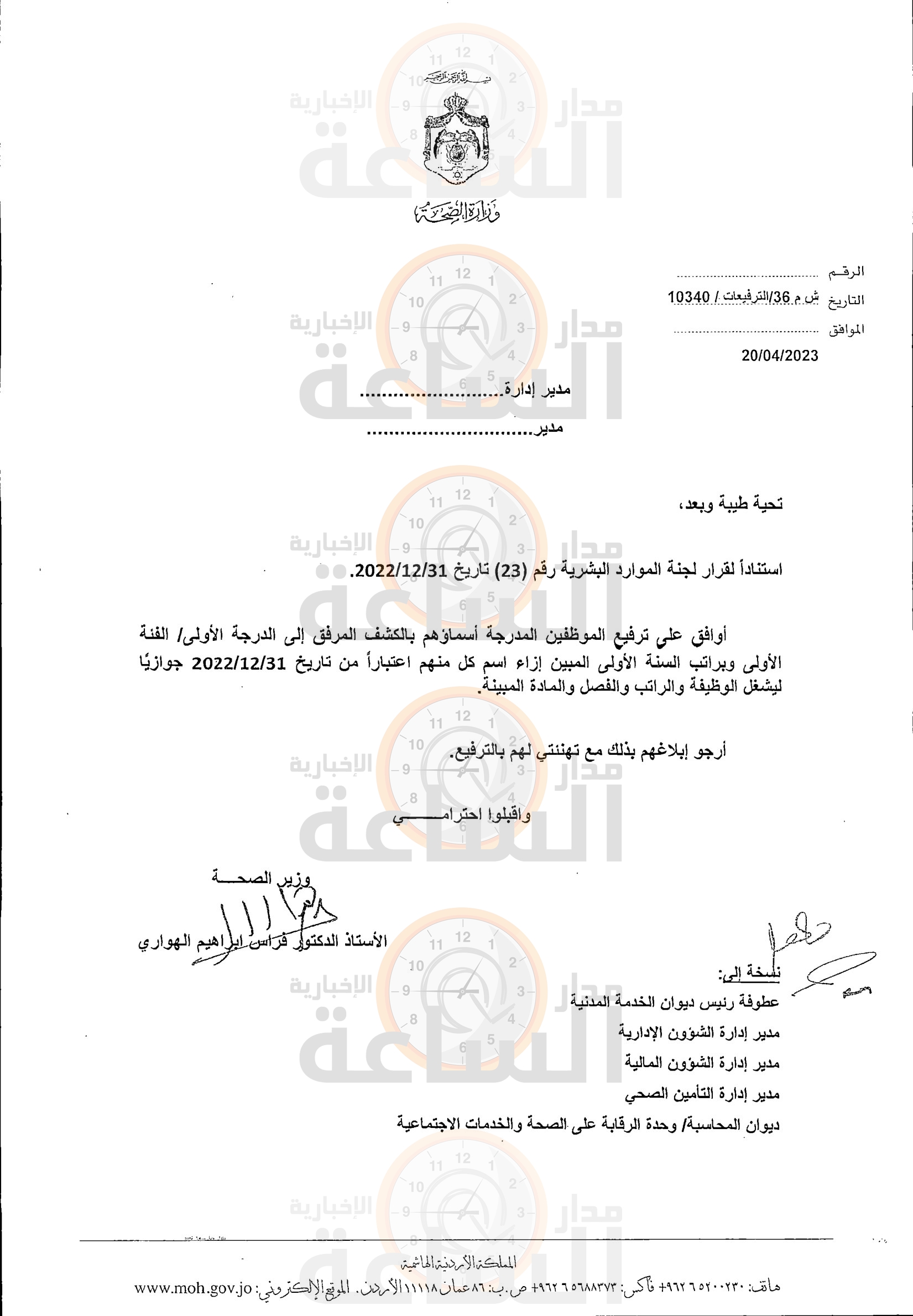 Madar Al-Saa Images 0.6071361507653104