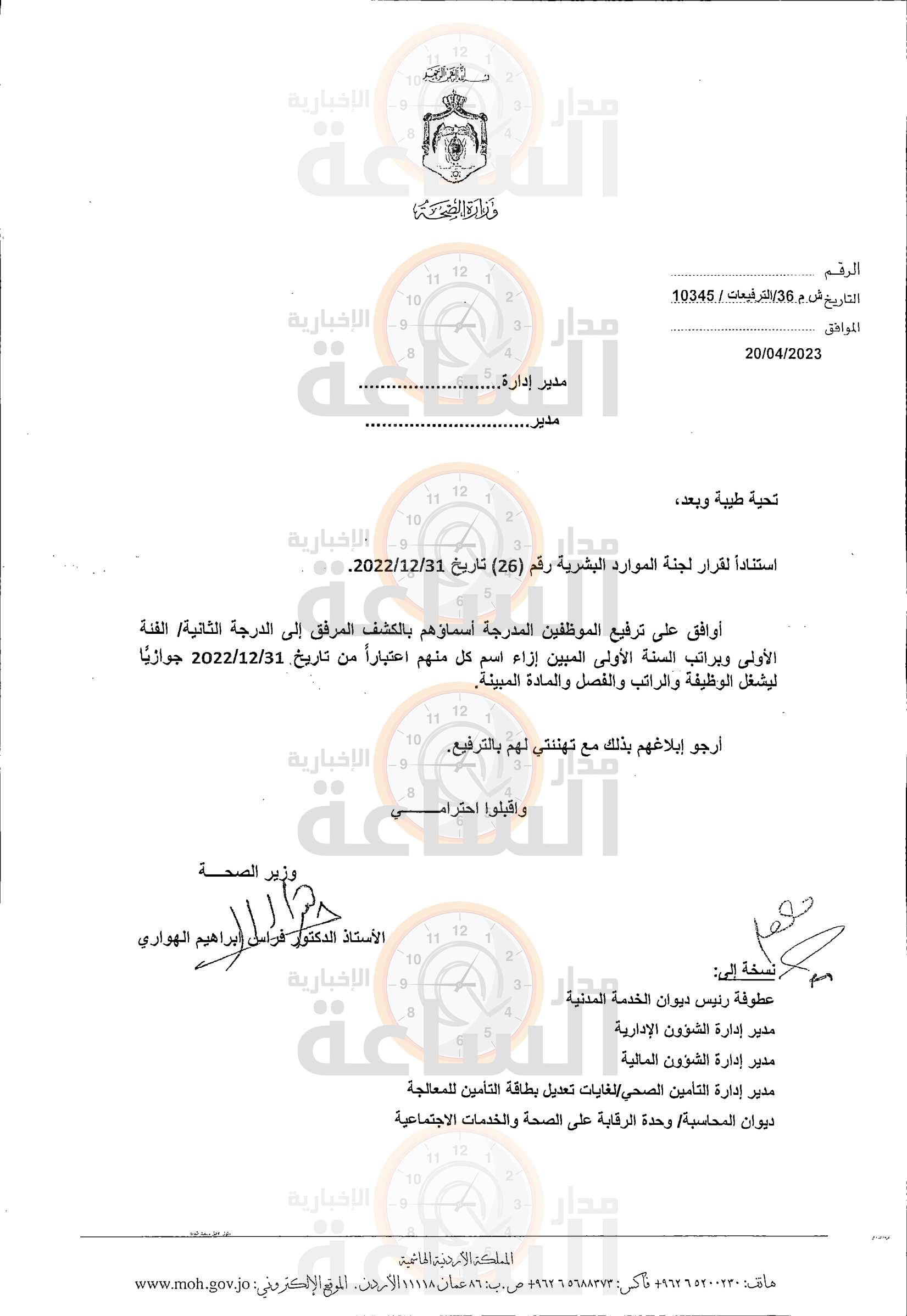 Madar Al-Saa Images 0.5946127857562616