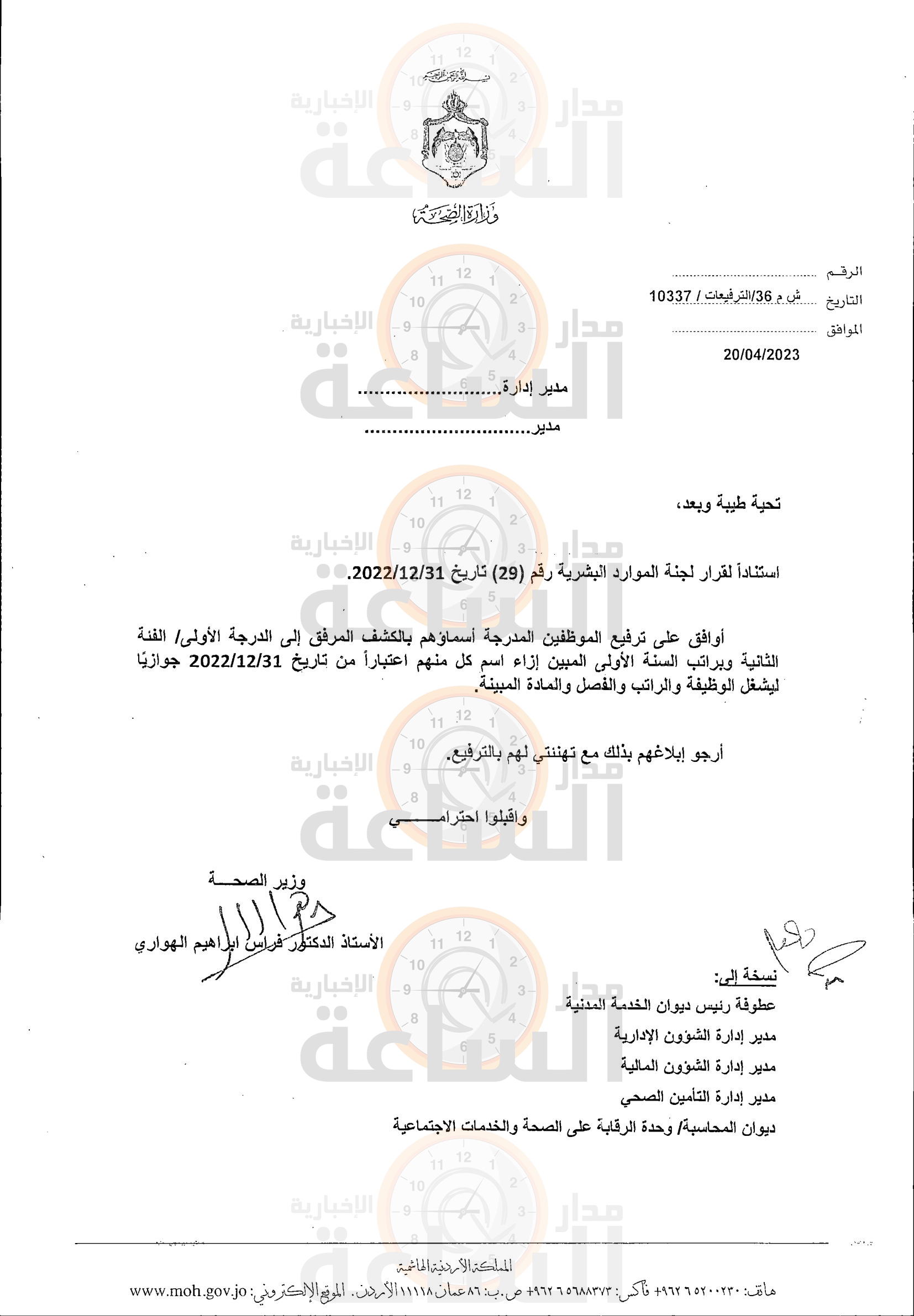 Madar Al-Saa Images 0.6119061616717869