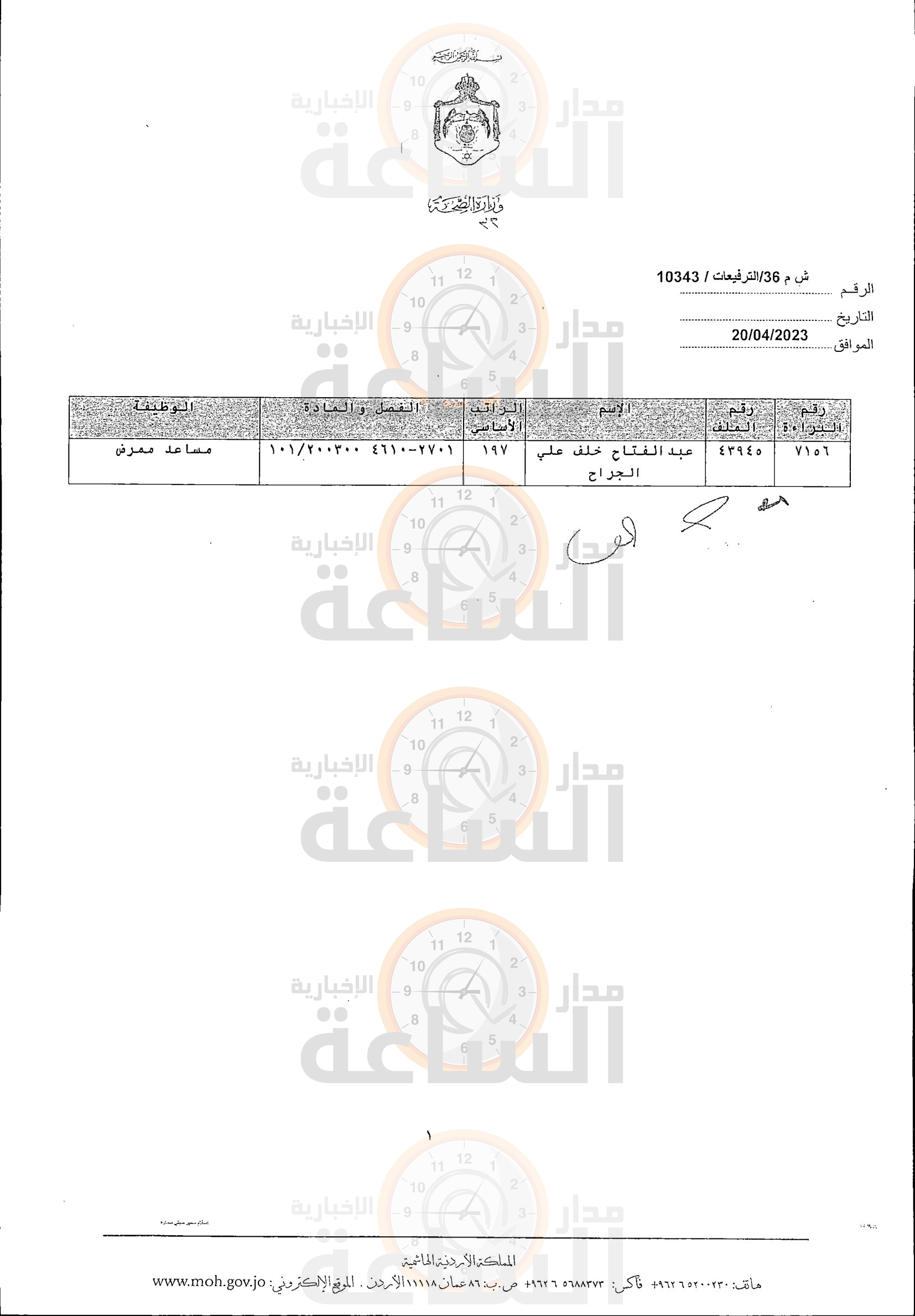 Madar Al-Saa Images 0.8050550001616791