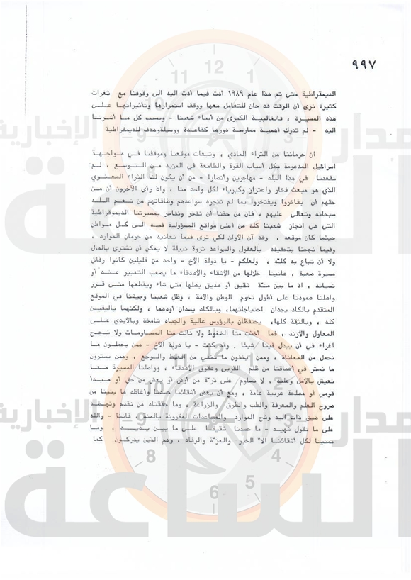 Madar Al-Saa Images 0.24953734071545586